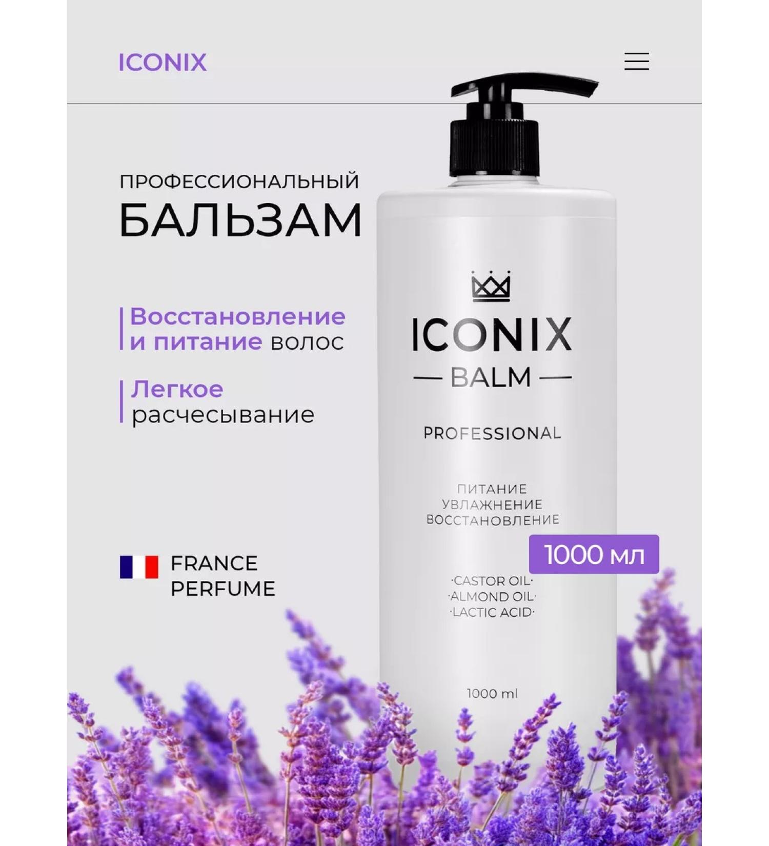ICONIX Balm for hair professional - Buy Online on GoSupps.com