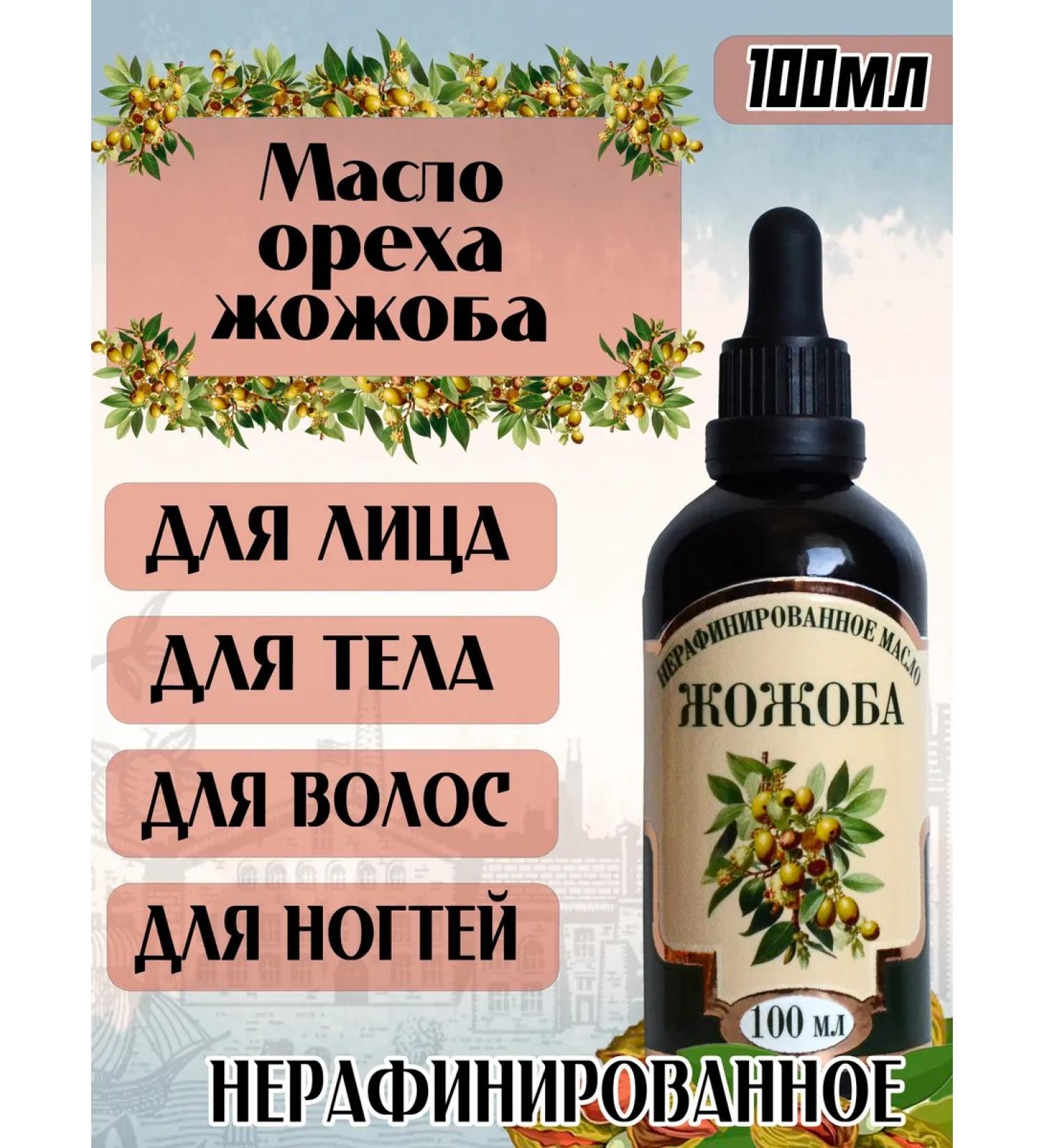 NEKRASOVSKY Unrefined Jozhoba oil 100 ml - Buy Online on GoSupps.com