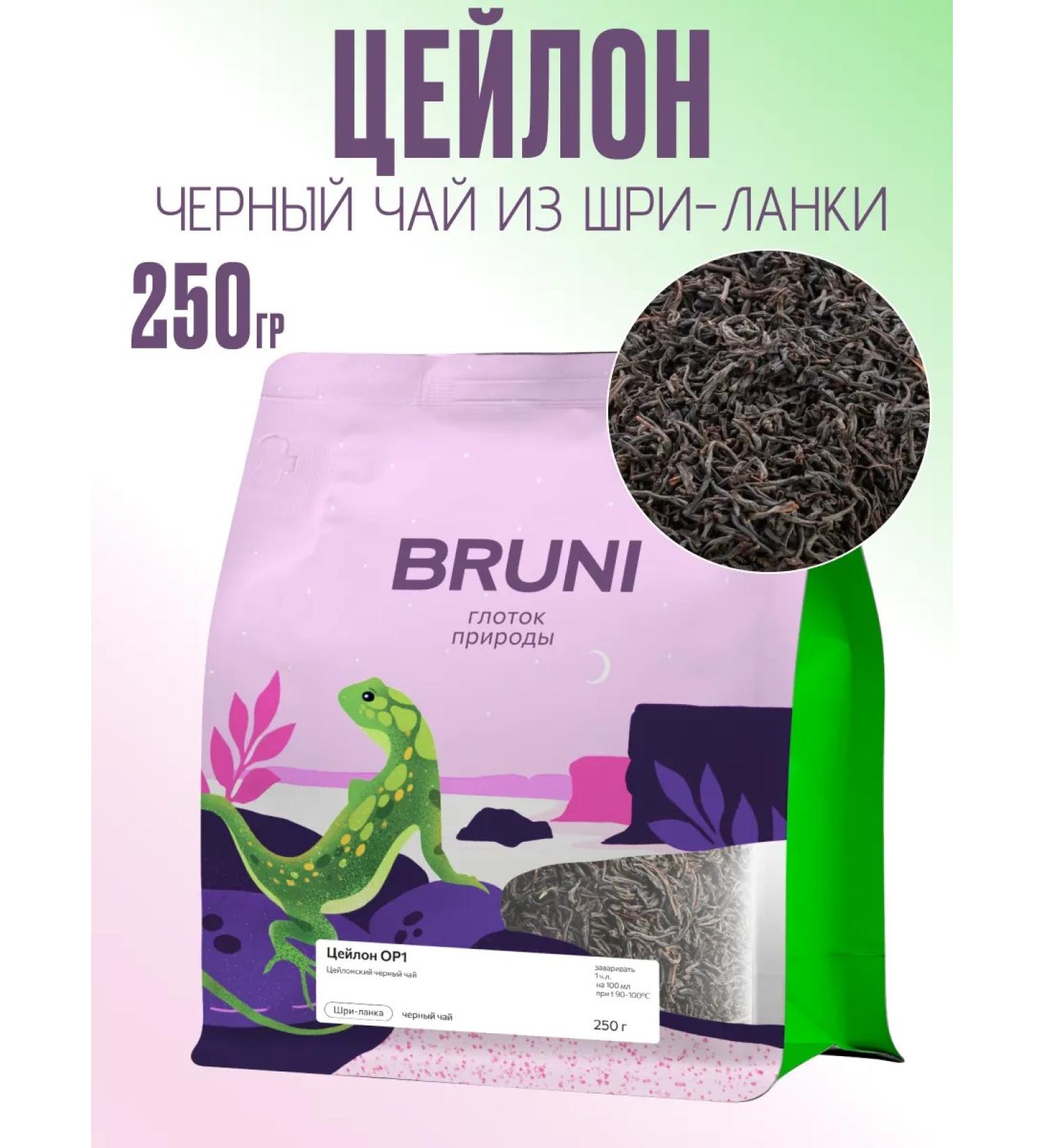 Bruni Tea Black Ceylon large -leaf 250 grams - Buy Online on GoSupps.com