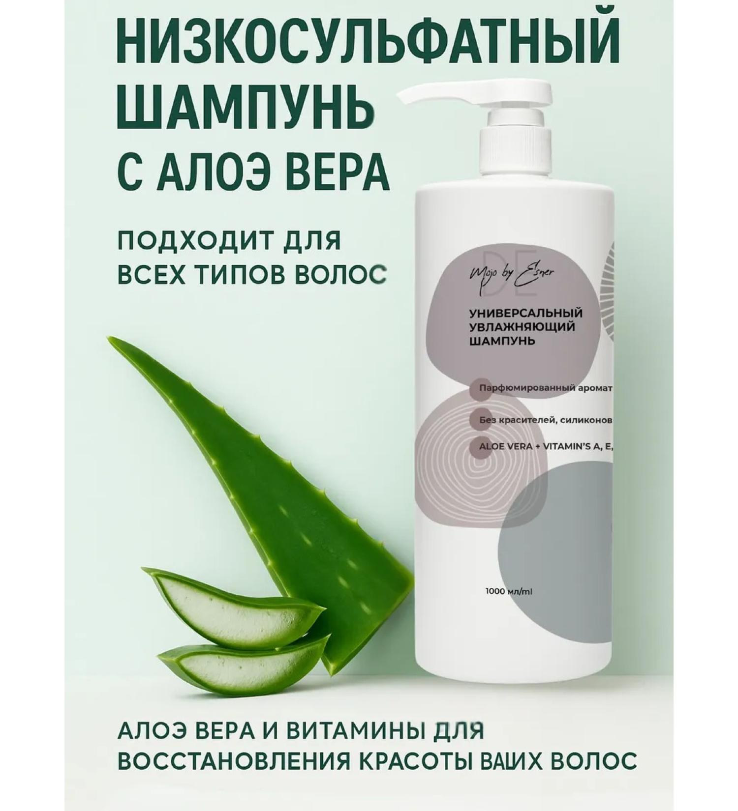 Mojo by Esner Hair shampoo Women's Professional with a dispenser - Buy Online on GoSupps.com