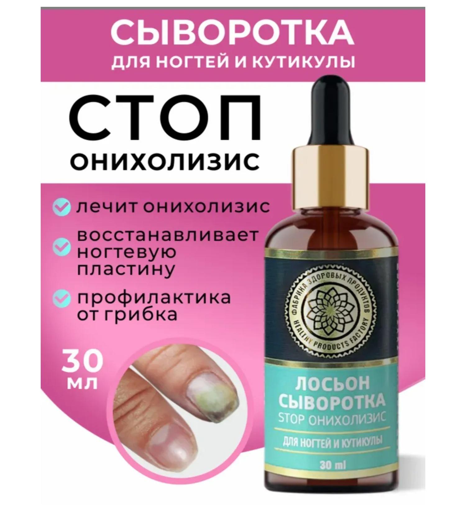 AYA Remedy for nail fungus serum stop onycholisis - Buy Online on GoSupps.com