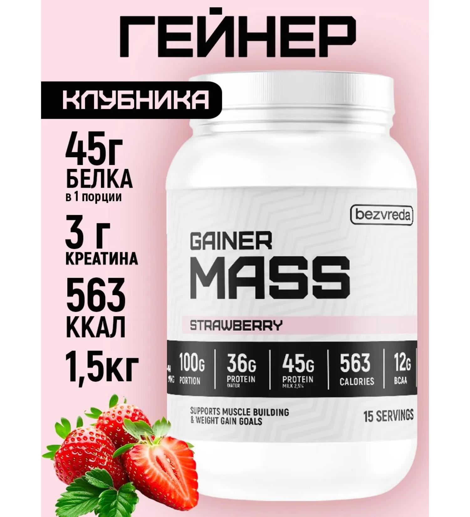 No harm Gainer for gaining mass high -white carbohydrate without sugar - Buy Online on GoSupps.com