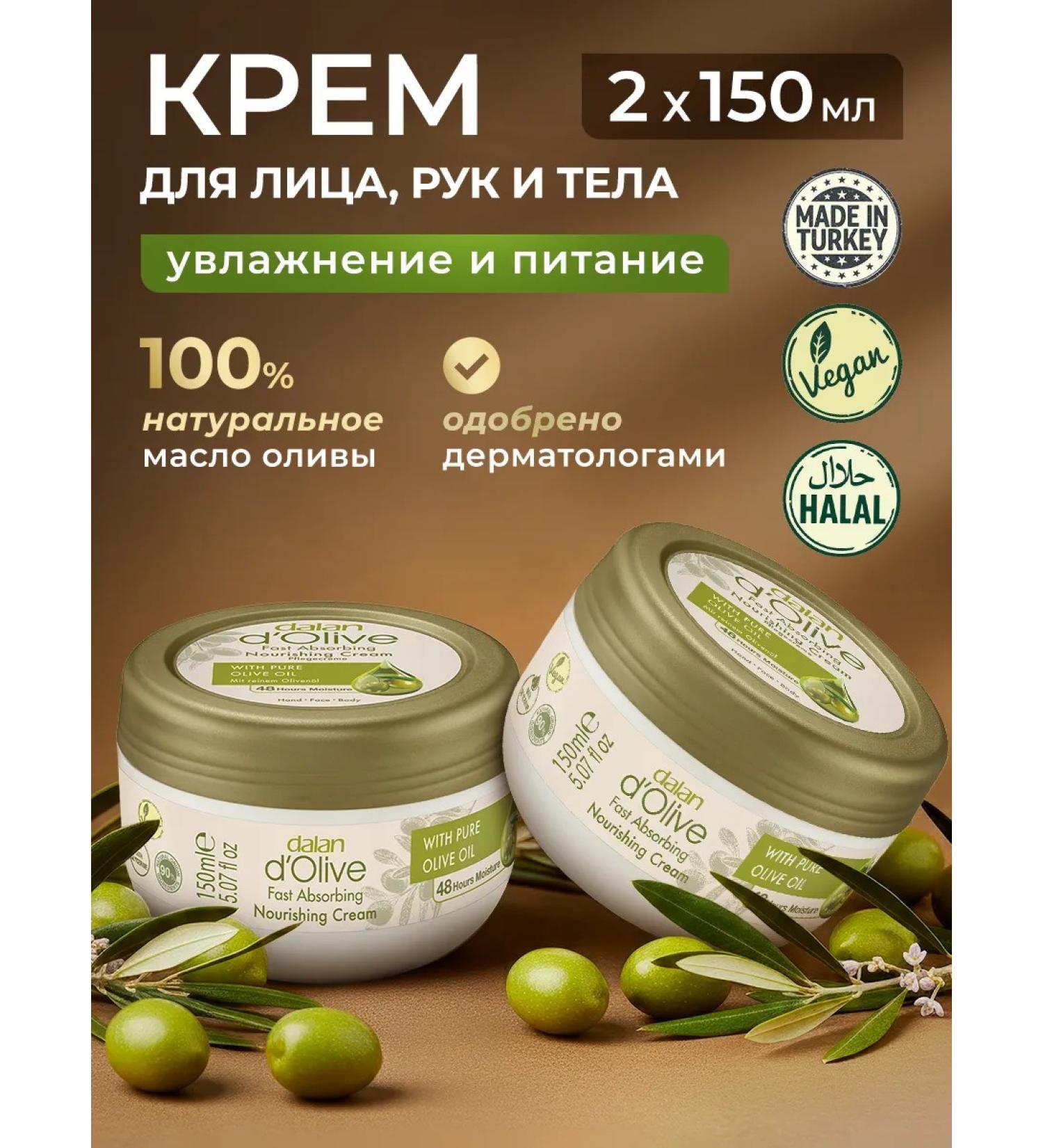 DALAN Moisturizing and nutrient cream for hands and body 150 ml x 2 - Buy Online on GoSupps.com