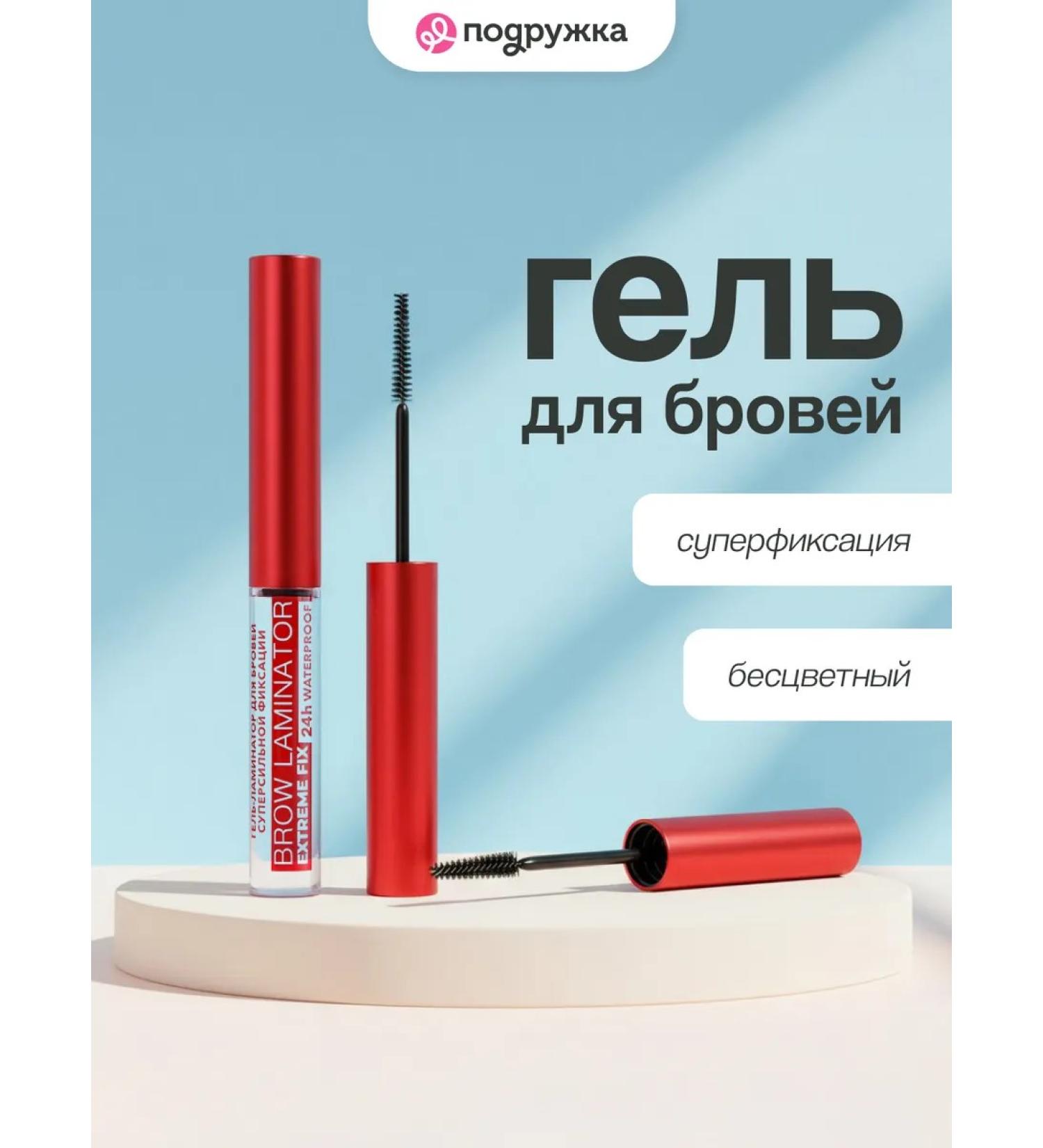 LUXVISAGE Girlfriend gel for eyebrows waterproof Brow laminator 24h - Buy Online on GoSupps.com