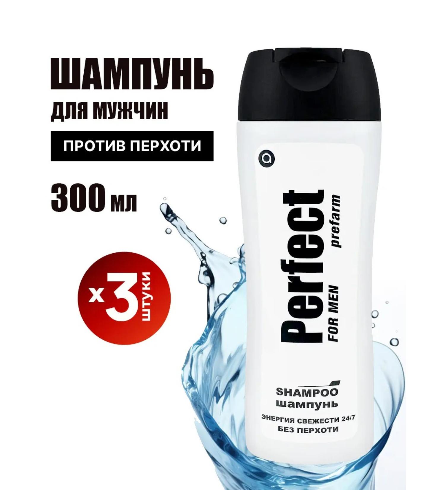 Aromika Men's hair shampoo 3 pcs - Buy Online on GoSupps.com