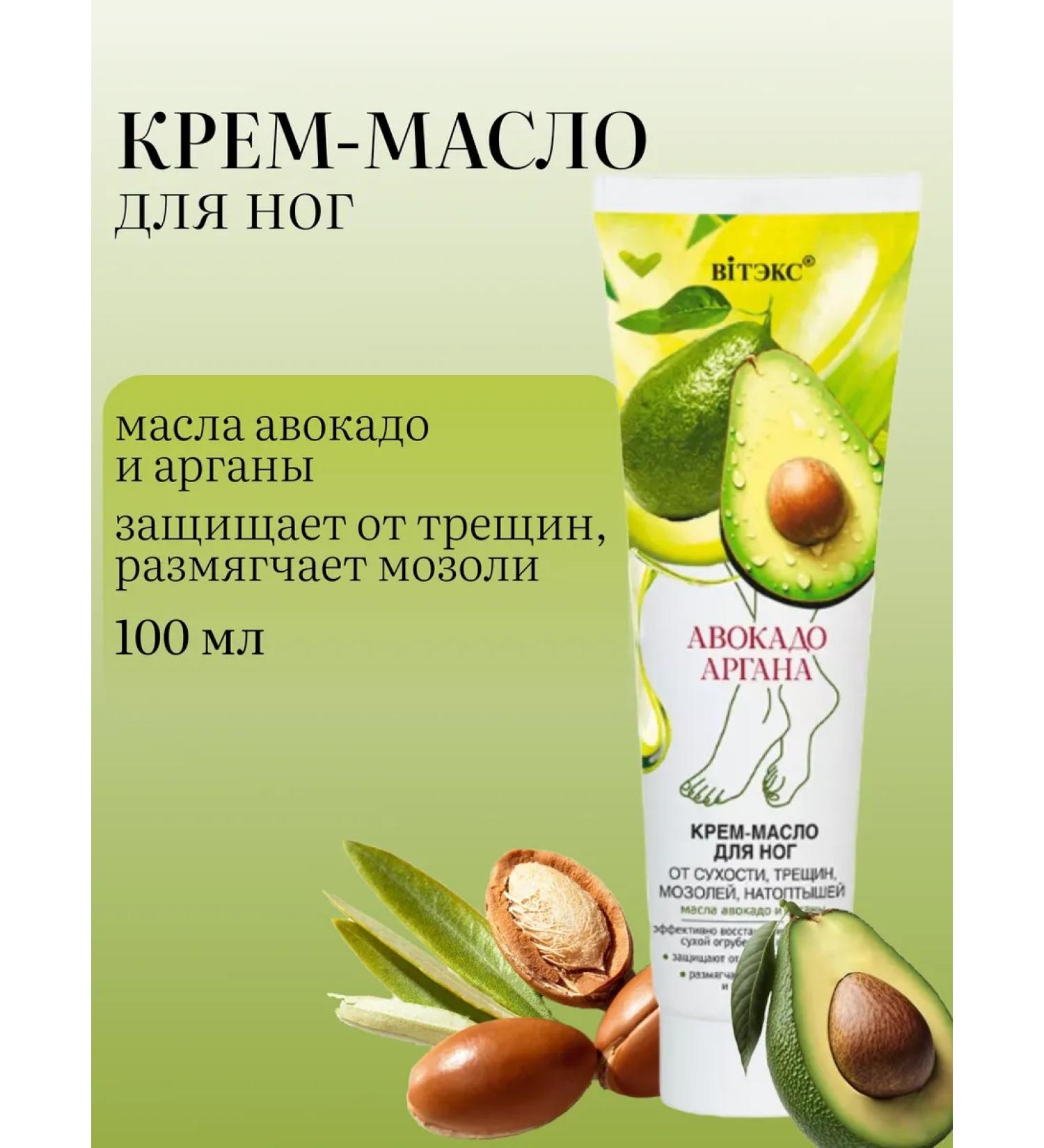 Vitex Cream-fabric for legs from dryness and cracks - Buy Online on GoSupps.com