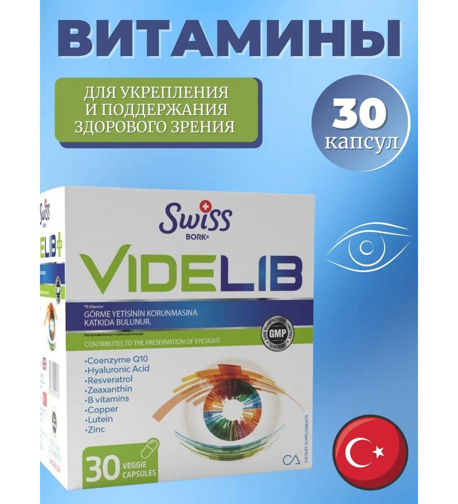 Swiss bork Vitamins complex for Videlib - Buy Online on GoSupps.com