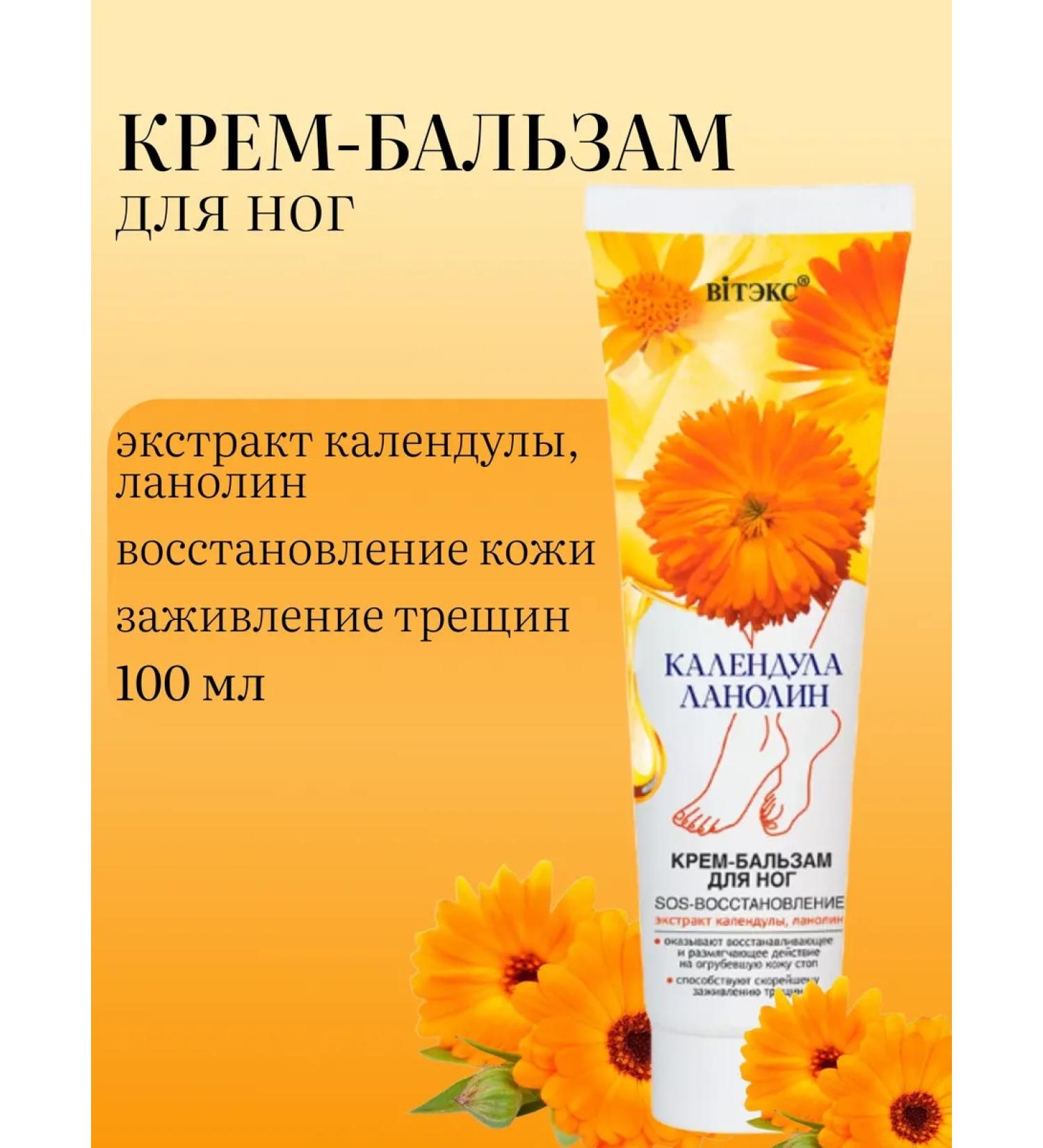 Vitex Foot cream for the legs SOS - Buy Online on GoSupps.com