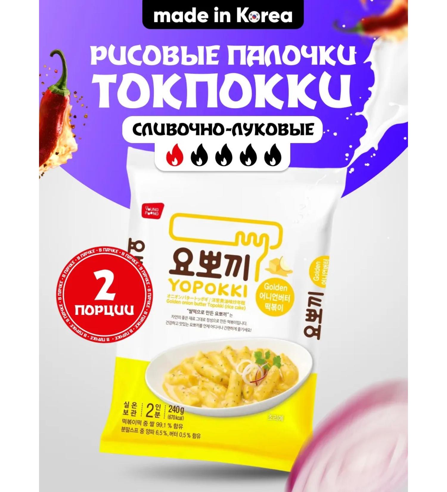 Yopokki Topokki Rice sticks of tokopecks with a creamy-ray taste 240 g - Buy Online on GoSupps.com