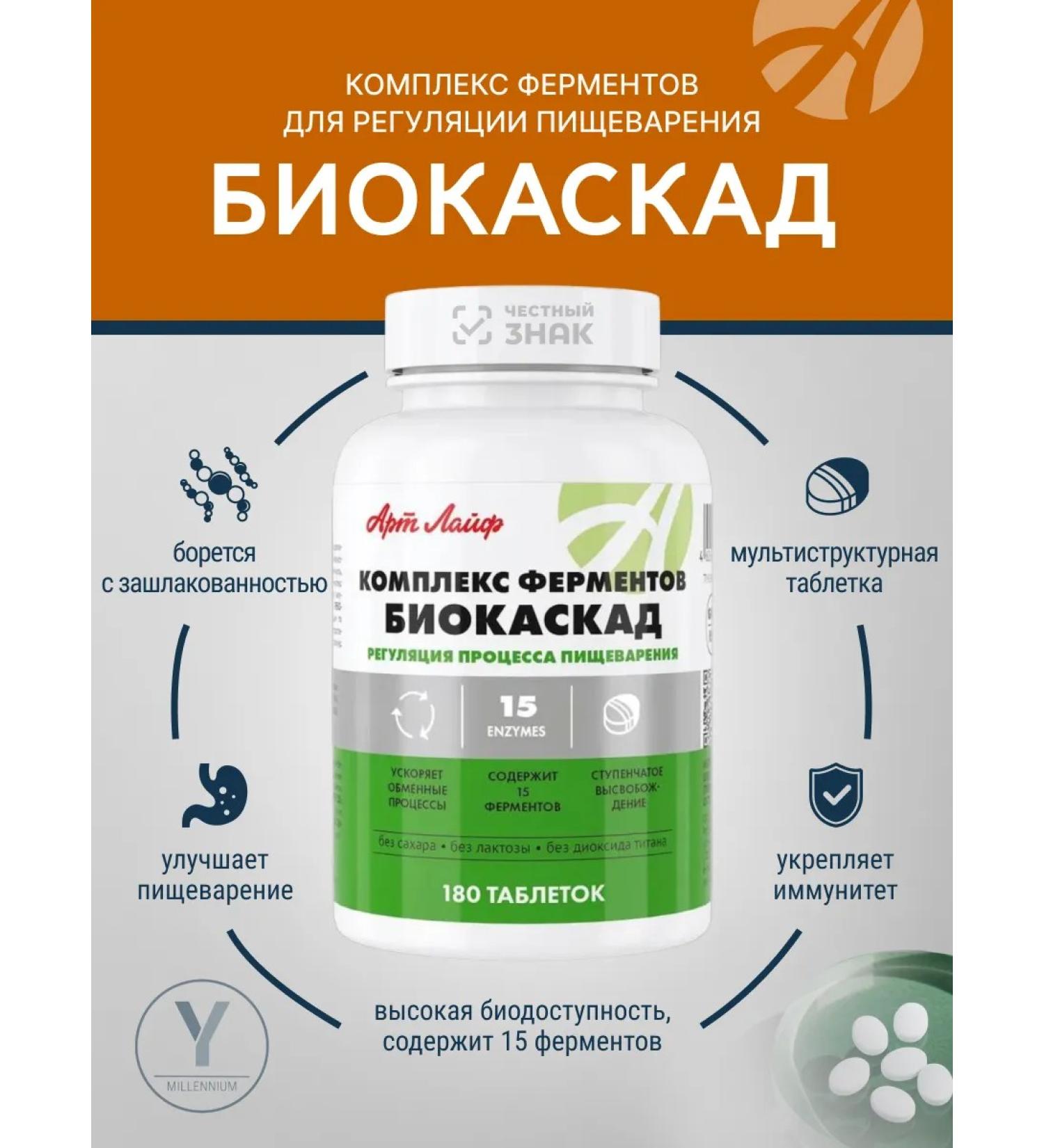 Art Life Biocascade Complex of Enlarm Enlarms - Buy Online on GoSupps.com