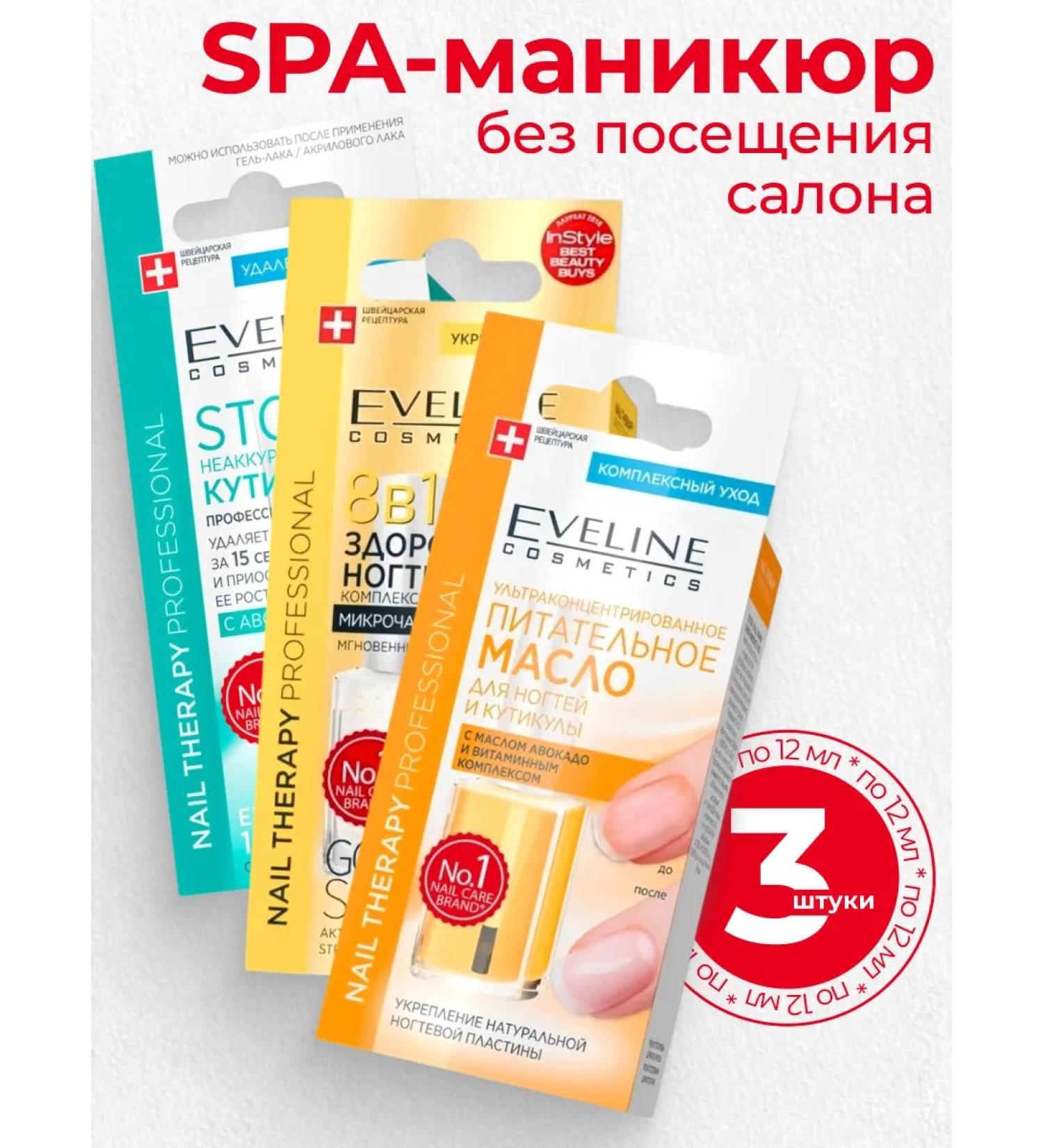 EVELINE Healthy nails Strengthening+Removing cuticle+oil - Buy Online on GoSupps.com