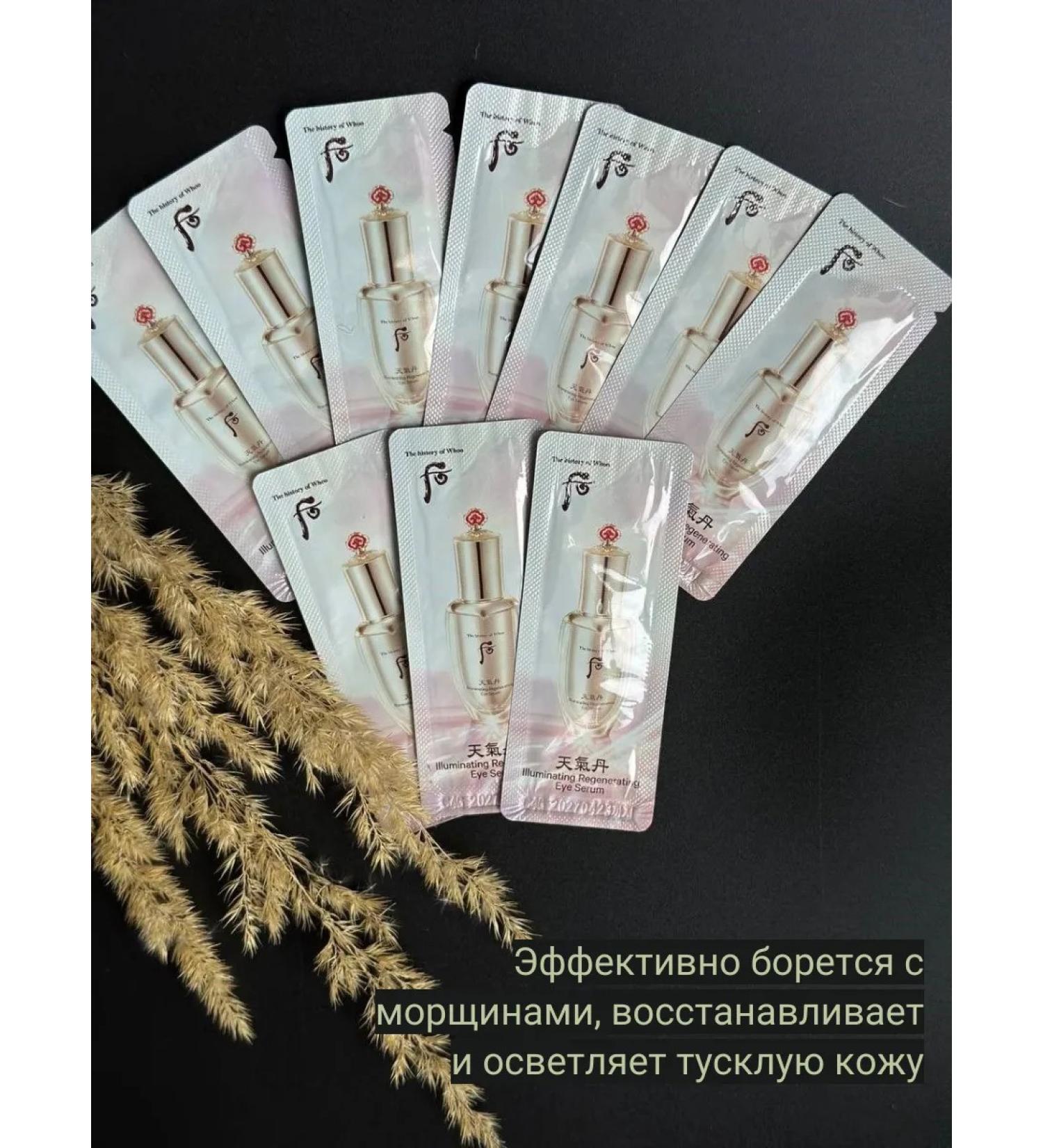 Sulwhasoo Anti -aging lightening serum with ginseng under the eyes - Buy Online on GoSupps.com