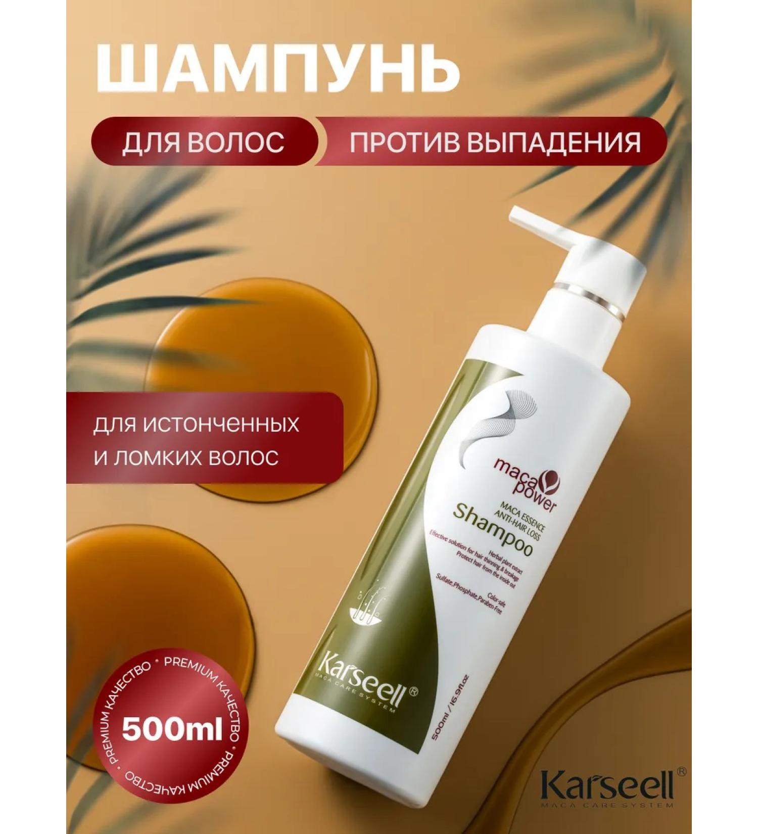 KARSEELL Hair loss shampoo 500 ml - Buy Online on GoSupps.com