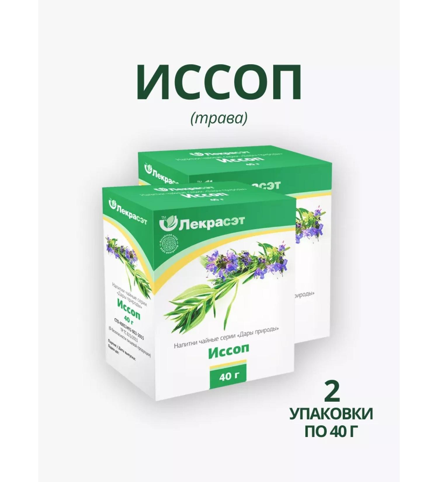 Lecraset Issop grass 2 pcs. Phytosbor