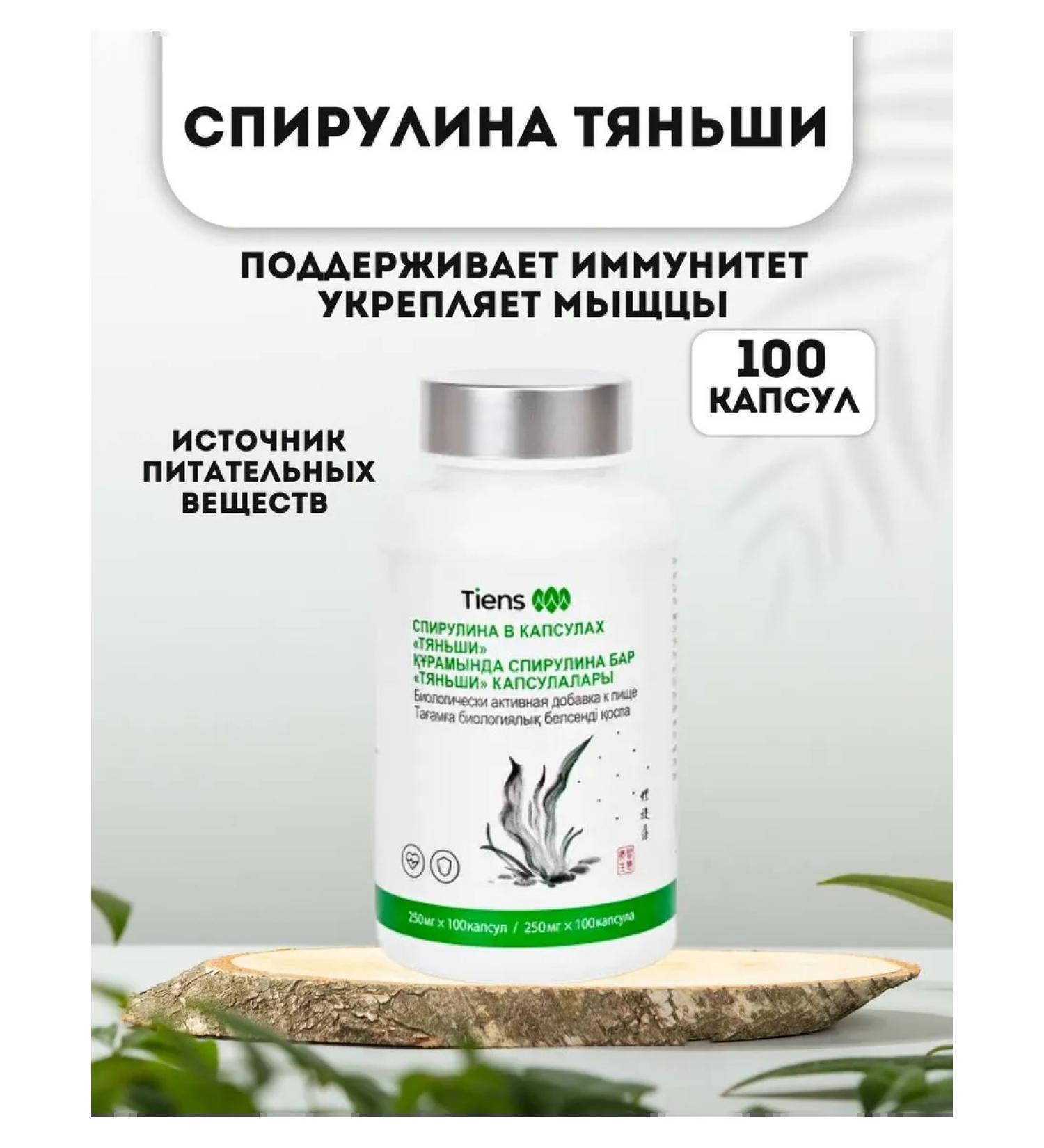 Tiens Spirulin capsules - Buy Online on GoSupps.com