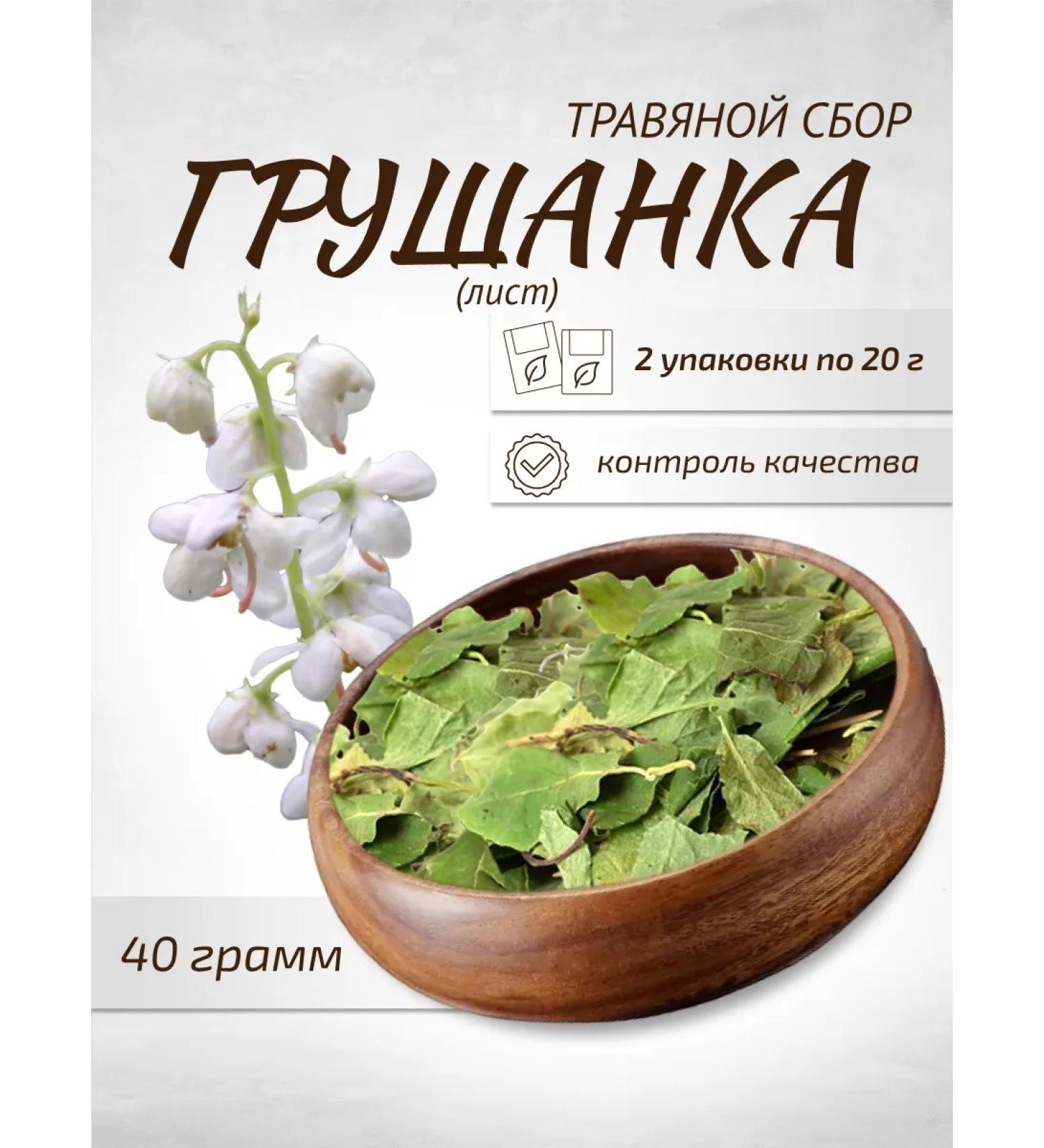 Sage Grushanka sheet 2 pcs. Healing herbs - Buy Online on GoSupps.com