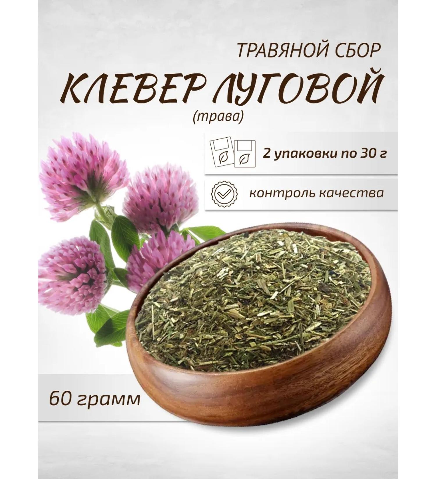 Sage Clover meadow grass 2 pcs. Healing herbs phytochai - Buy Online on GoSupps.com