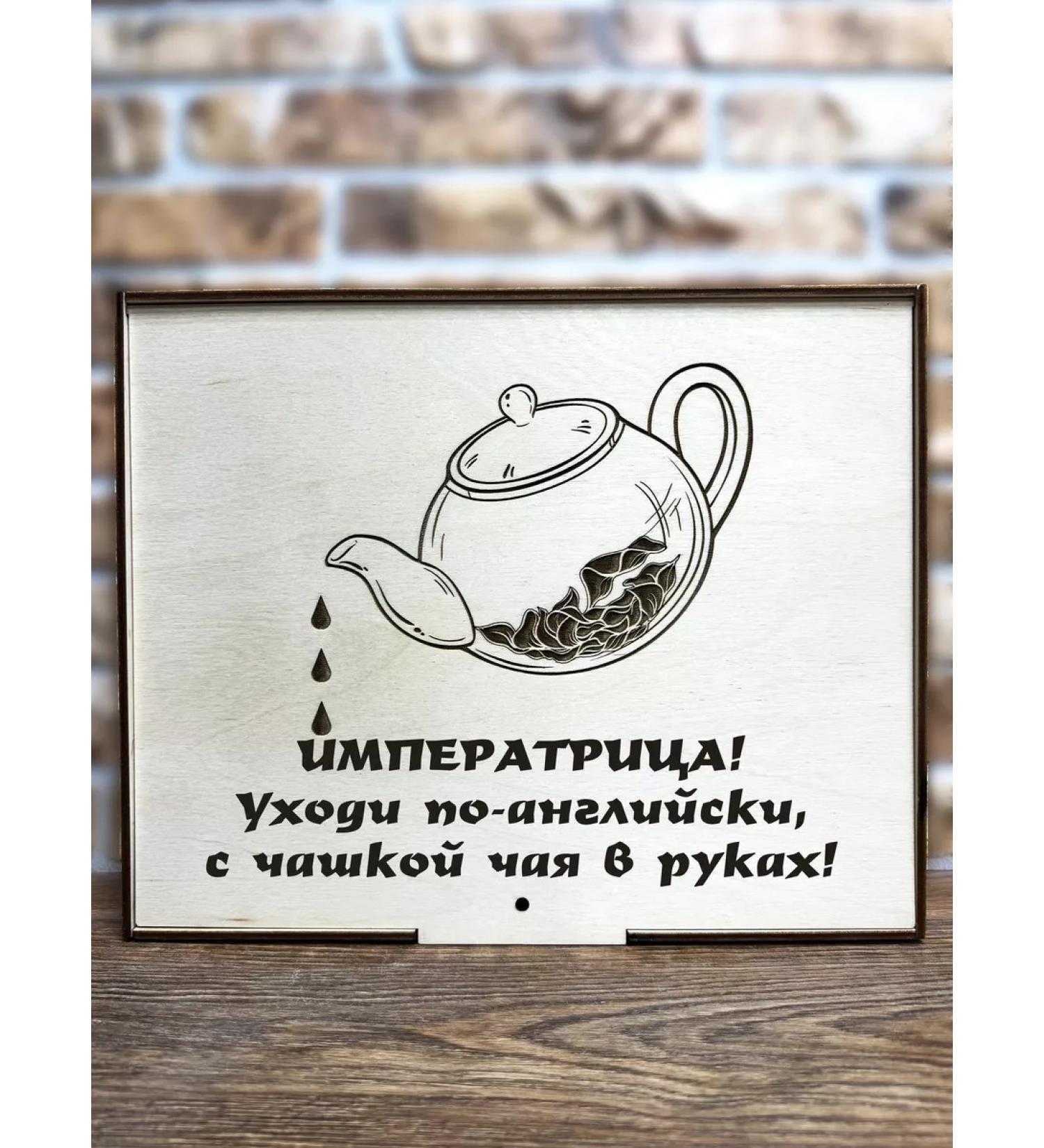 Tea from San Sanych Tea designer Name gift set Empress - Buy Online on GoSupps.com