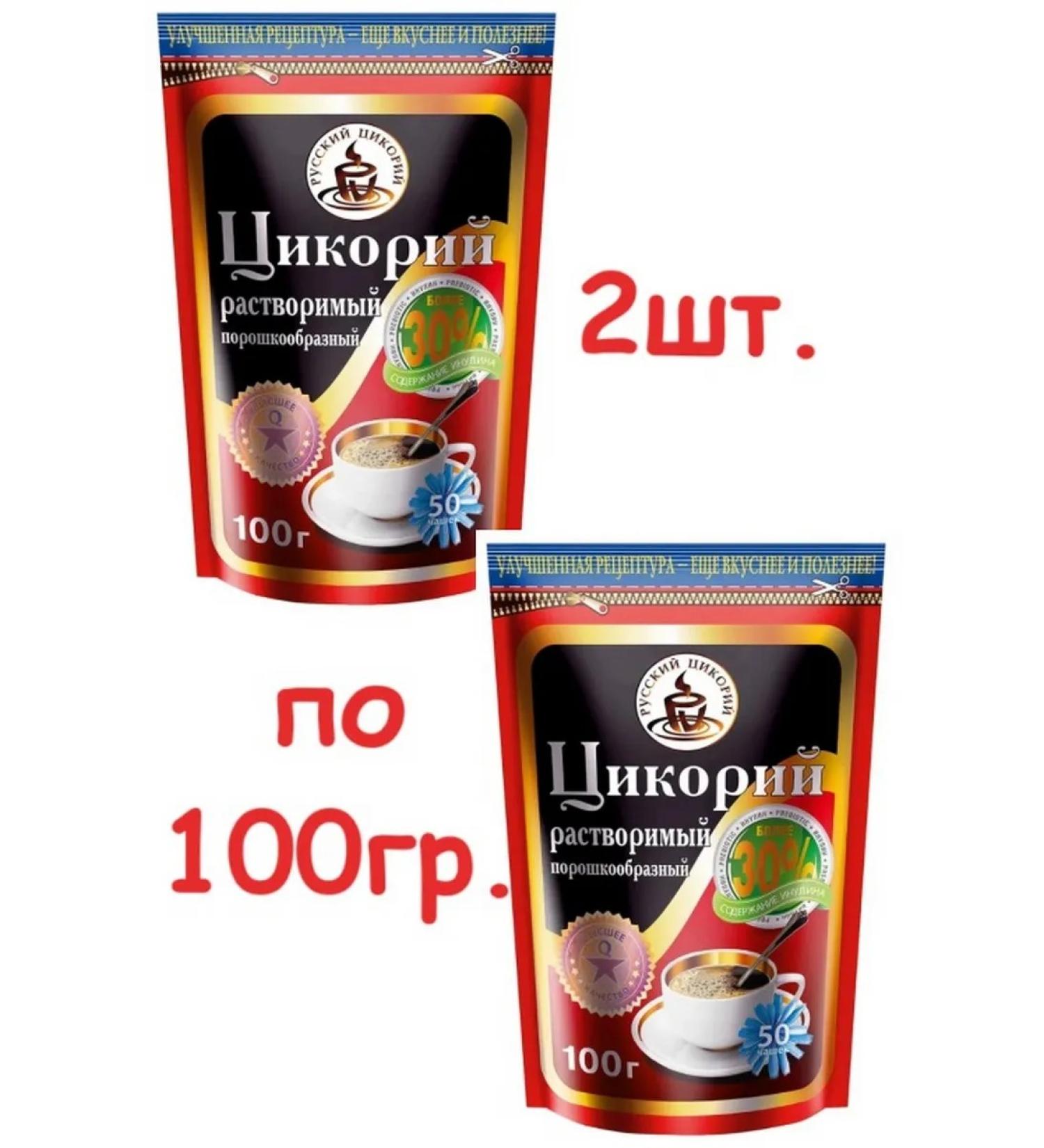 RUSSIAN CHICORY Tsicoria is soluble 2 pcs. 100g