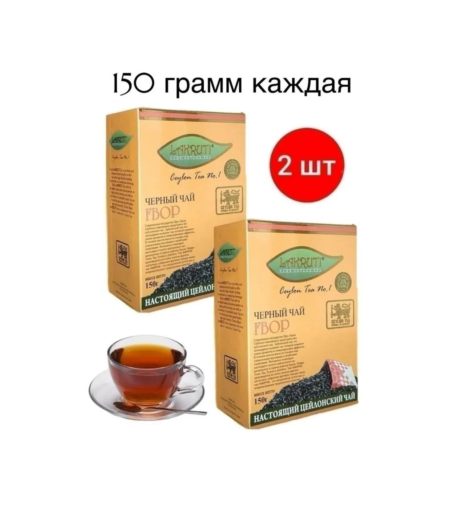 Loose leaf tea Black Lacrooty Tea FBOP 150 grams 2 pieces - Buy Online on GoSupps.com