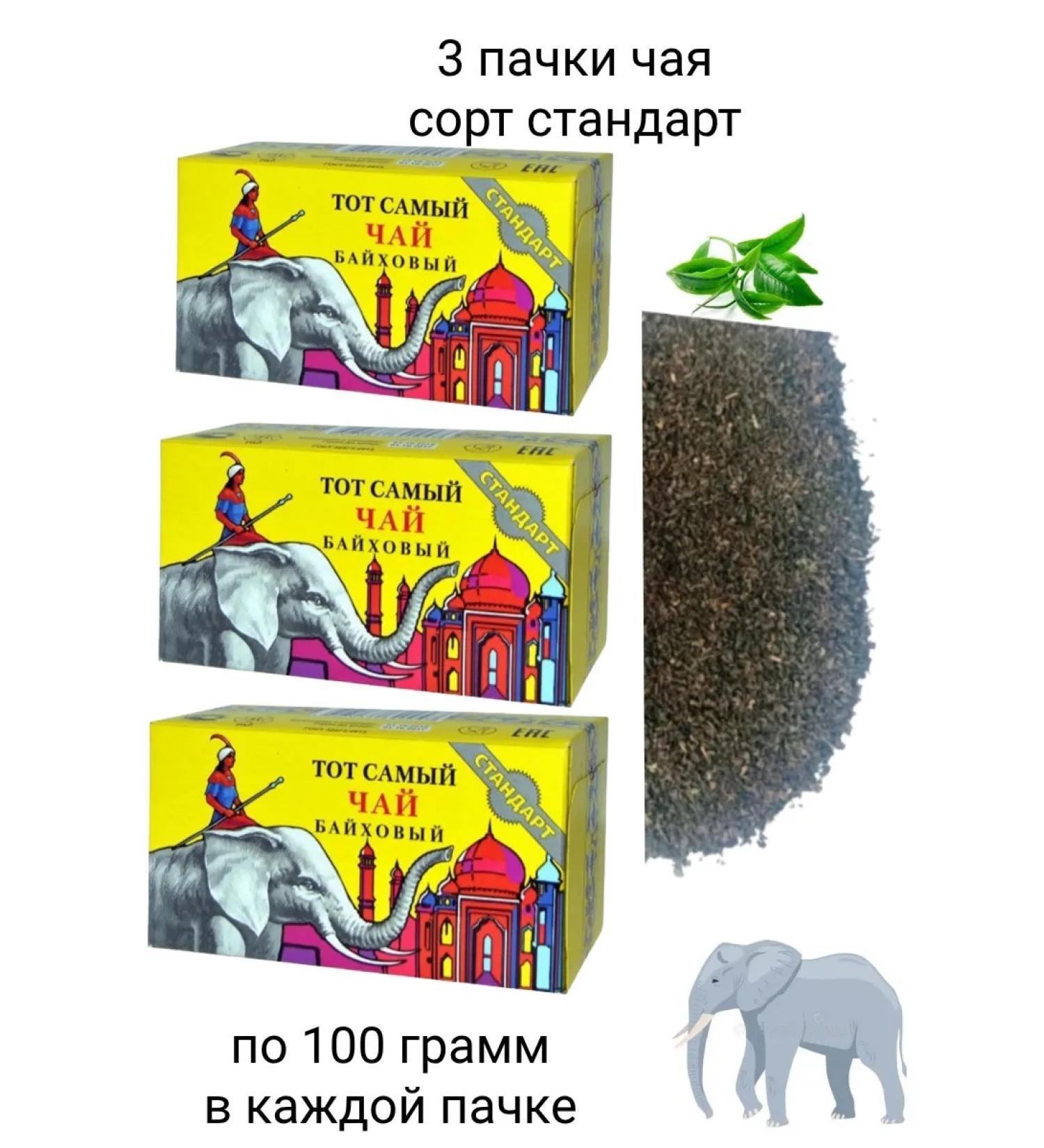 That very tea Tea black TOT The most Indian gray elephant 100 g 3 pcs - Buy Online on GoSupps.com