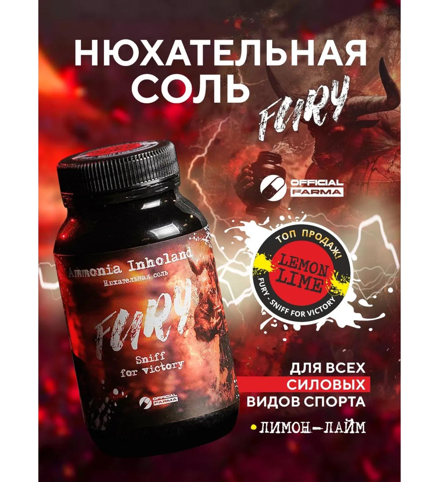 OfficialFarma Sniffing salt Fury - lemon -lime - Buy Online on GoSupps.com