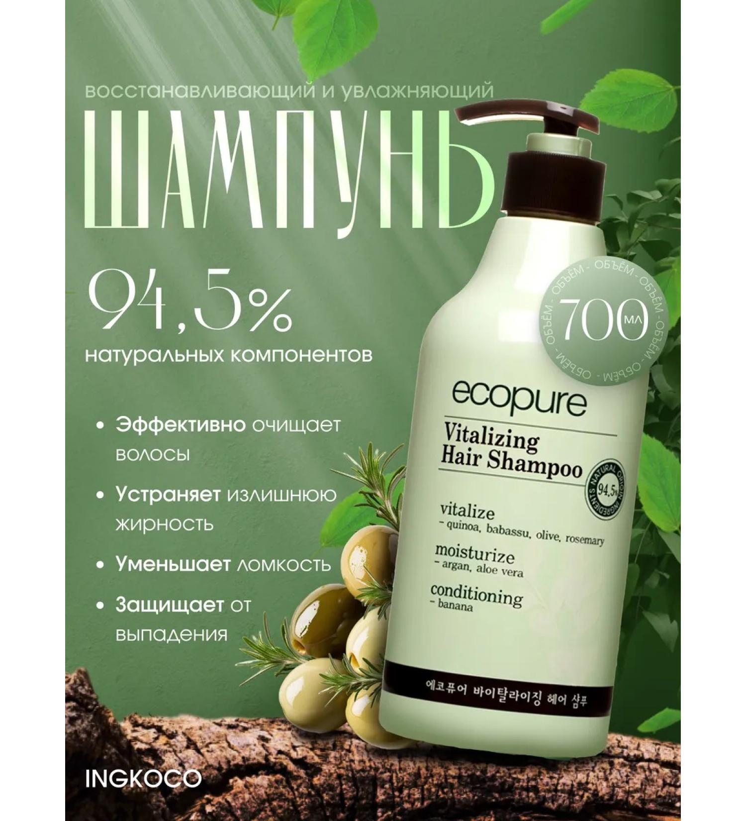 COSMOCOS ECOPURE Air conditioning for all hair types - Buy Online on GoSupps.com