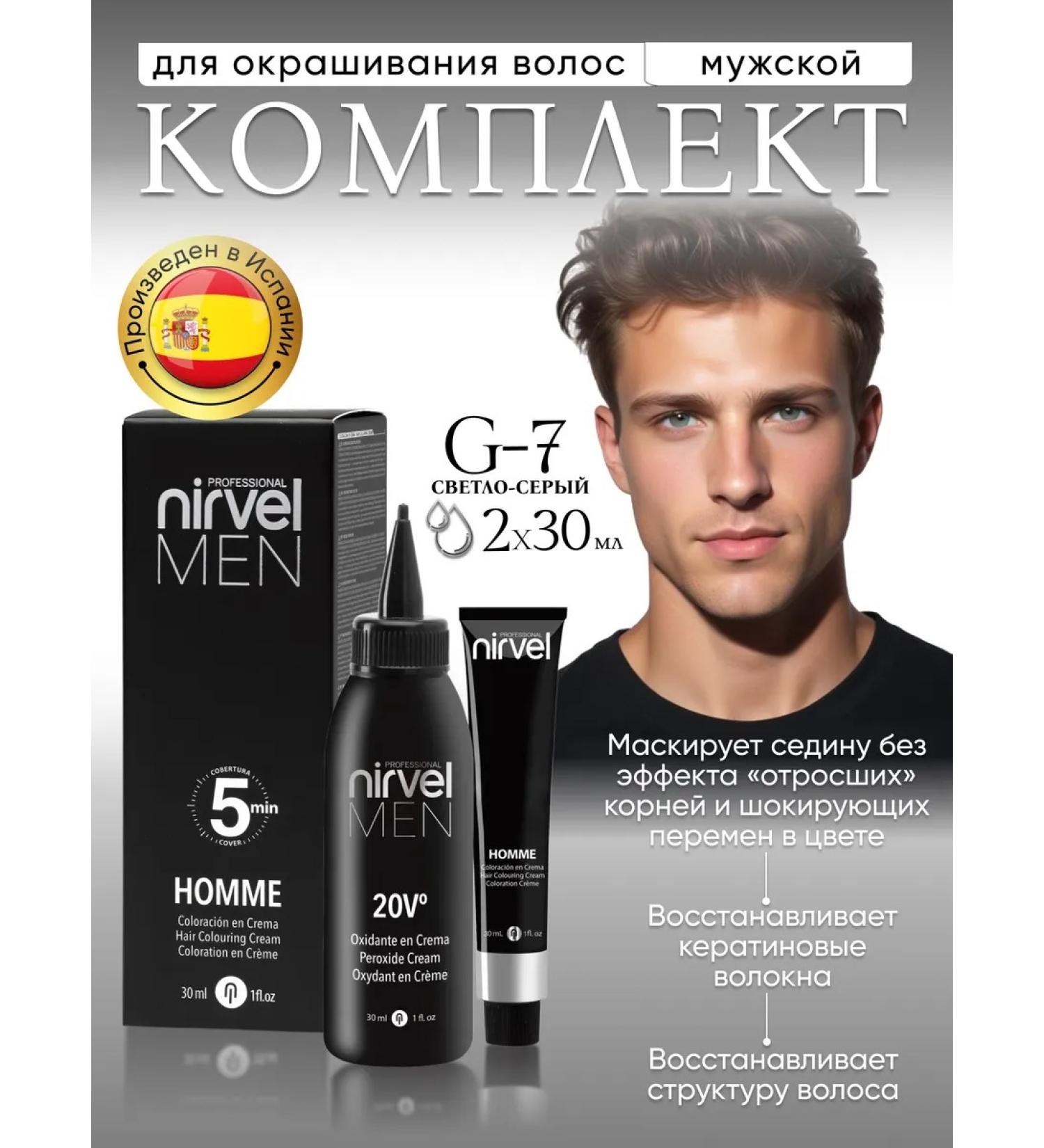 Nirvel A set of hair camouflage from gray gray gray - Buy Online on GoSupps.com