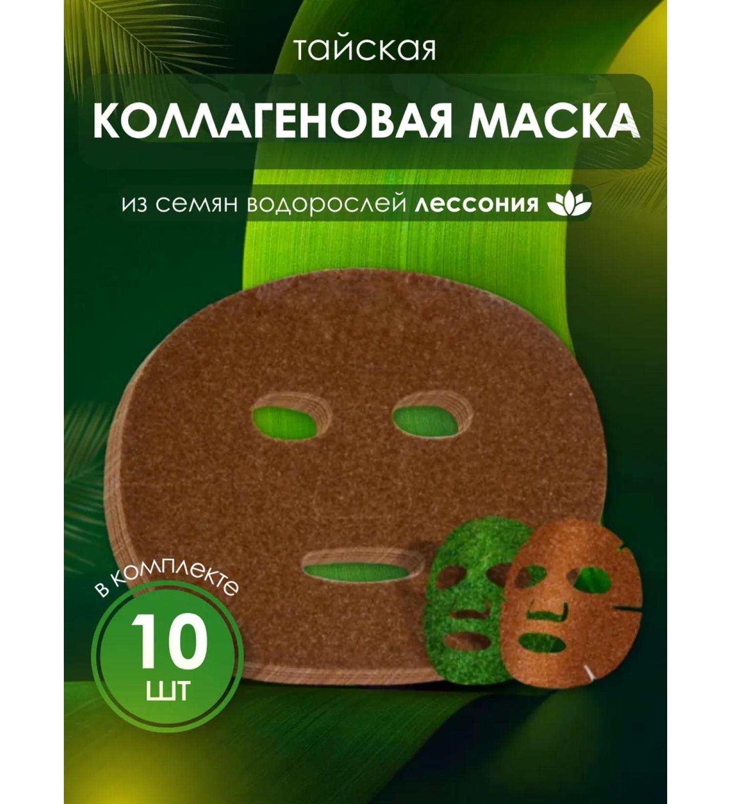 KraSSon Class mask of algae seeds 10 pieces - Buy Online on GoSupps.com