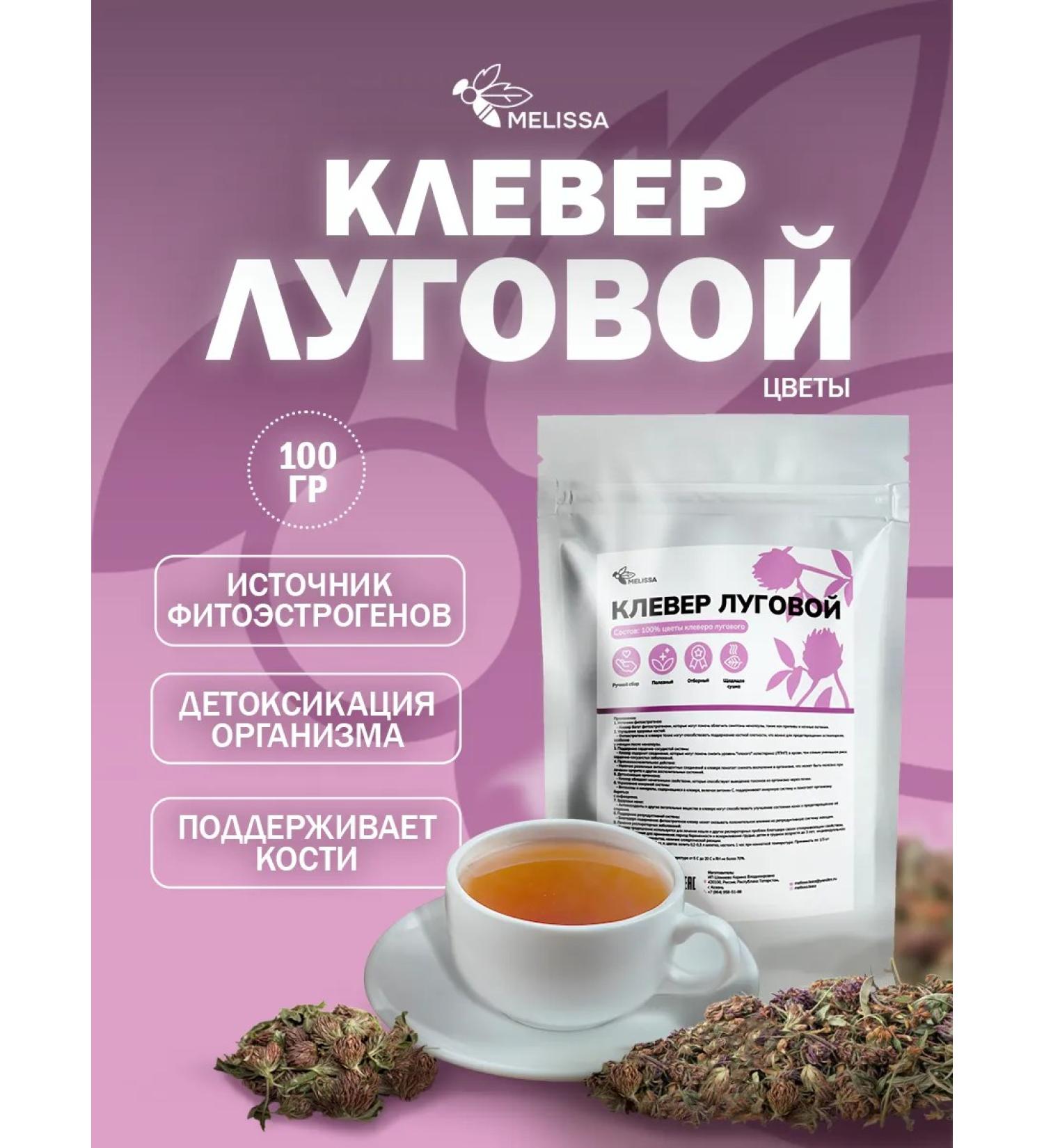 MELISSA K Red clover of meal grass dried