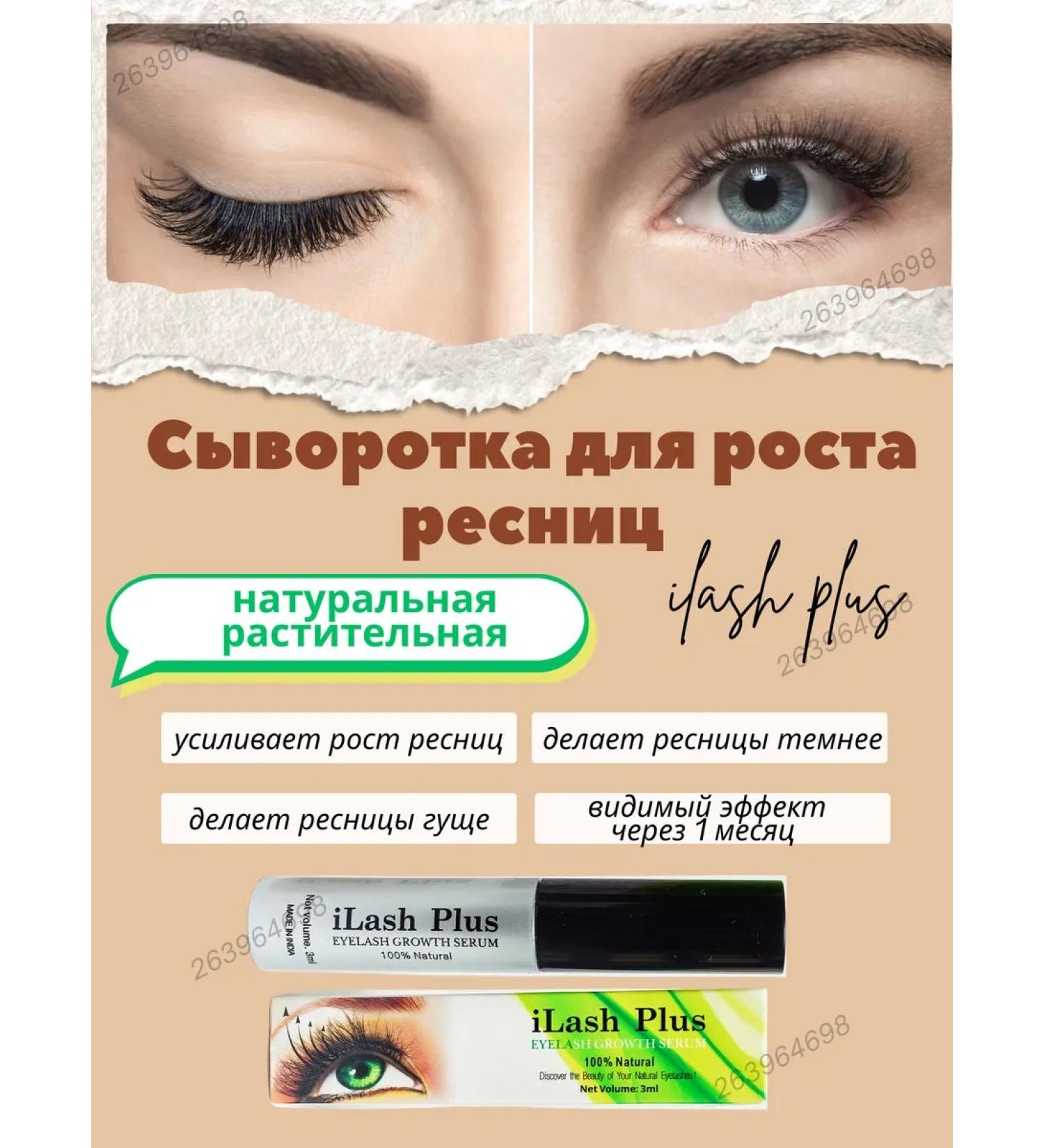 Tamarin For eyelash growth of eyebrows serum Ailash plus ilash plus 3ml