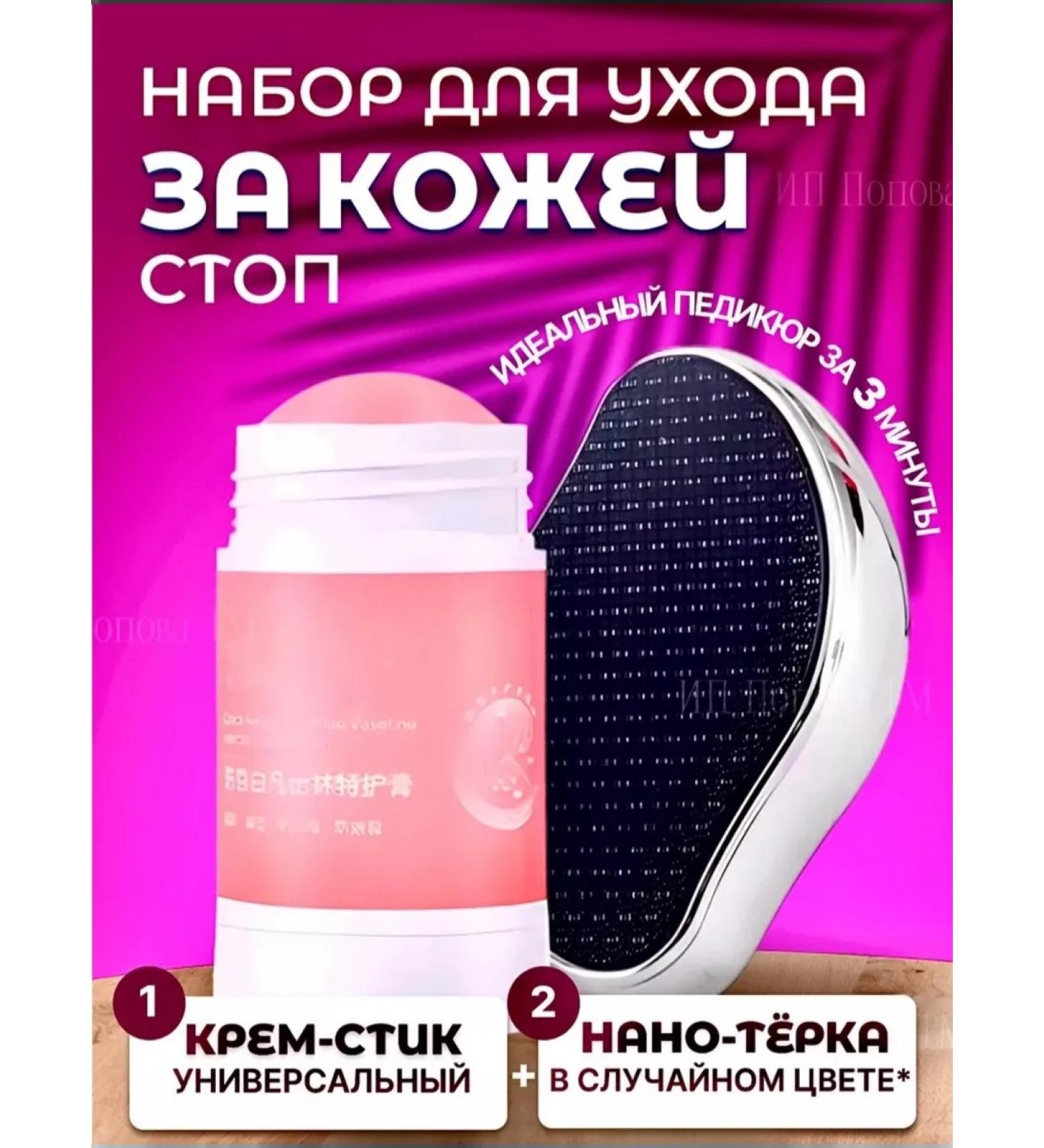 Shukr-beauty Set for skin care and heels - Buy Online on GoSupps.com