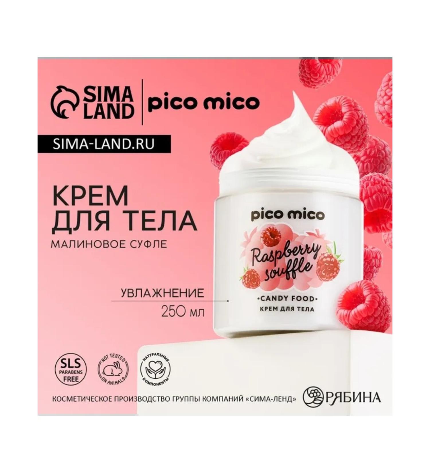 In Mother's Hands Body cream with aroma of raspberry souffle 250 ml - Buy Online on GoSupps.com