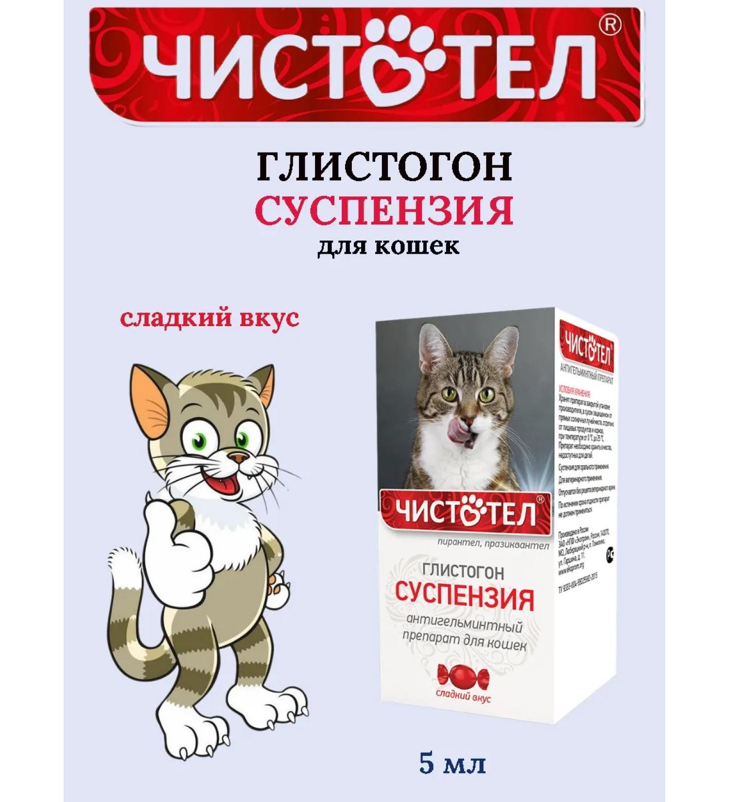 Celandine Glueboard Suspension for Cats