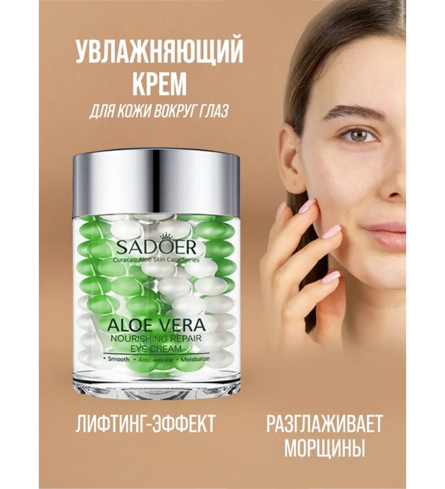sadoer Moisturizer for eyelids and skin around the eyes from edema - Buy Online on GoSupps.com