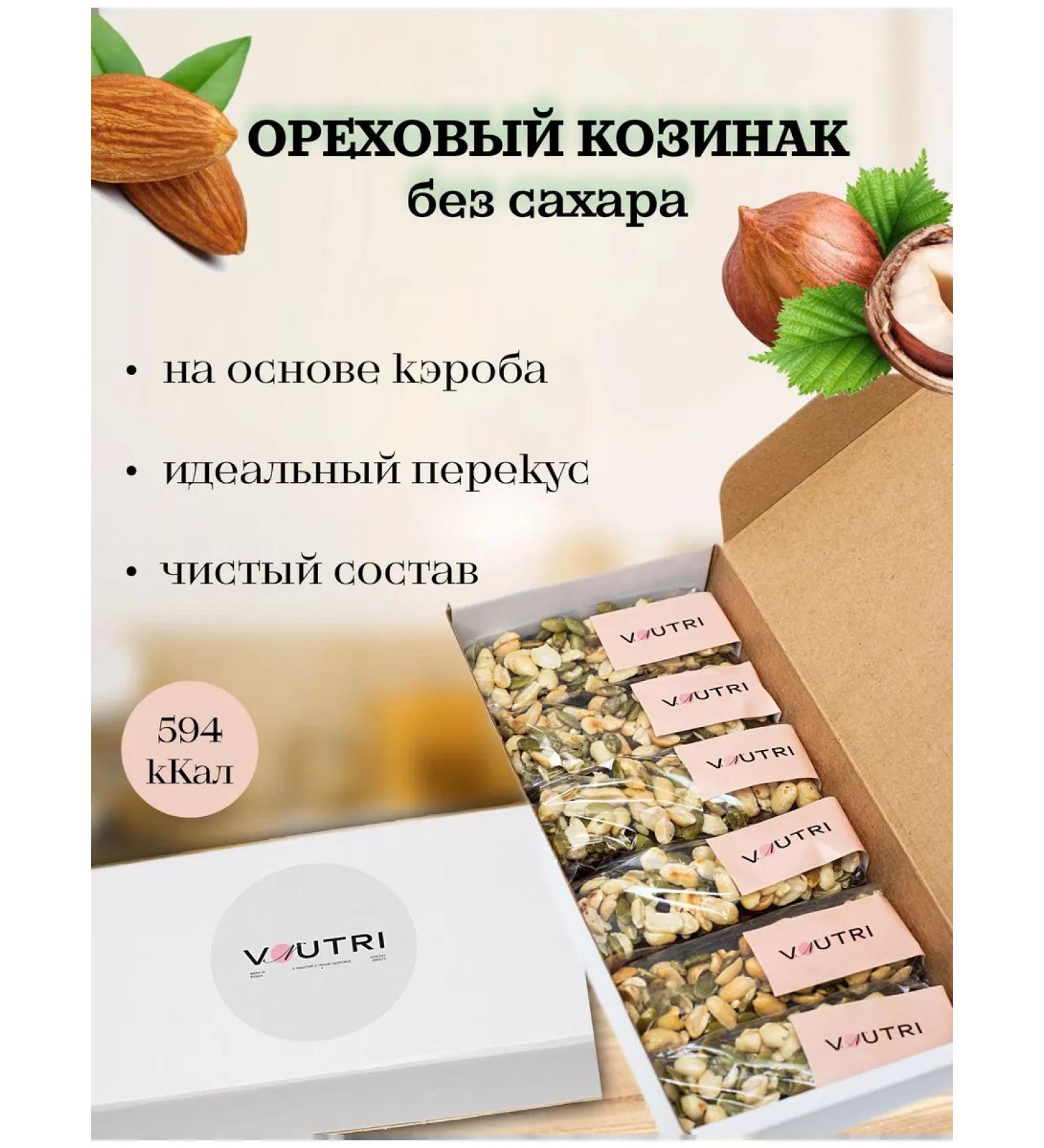 Inside Love Walnut Baton with a Carob. Peanut. Without sugar - Buy Online on GoSupps.com