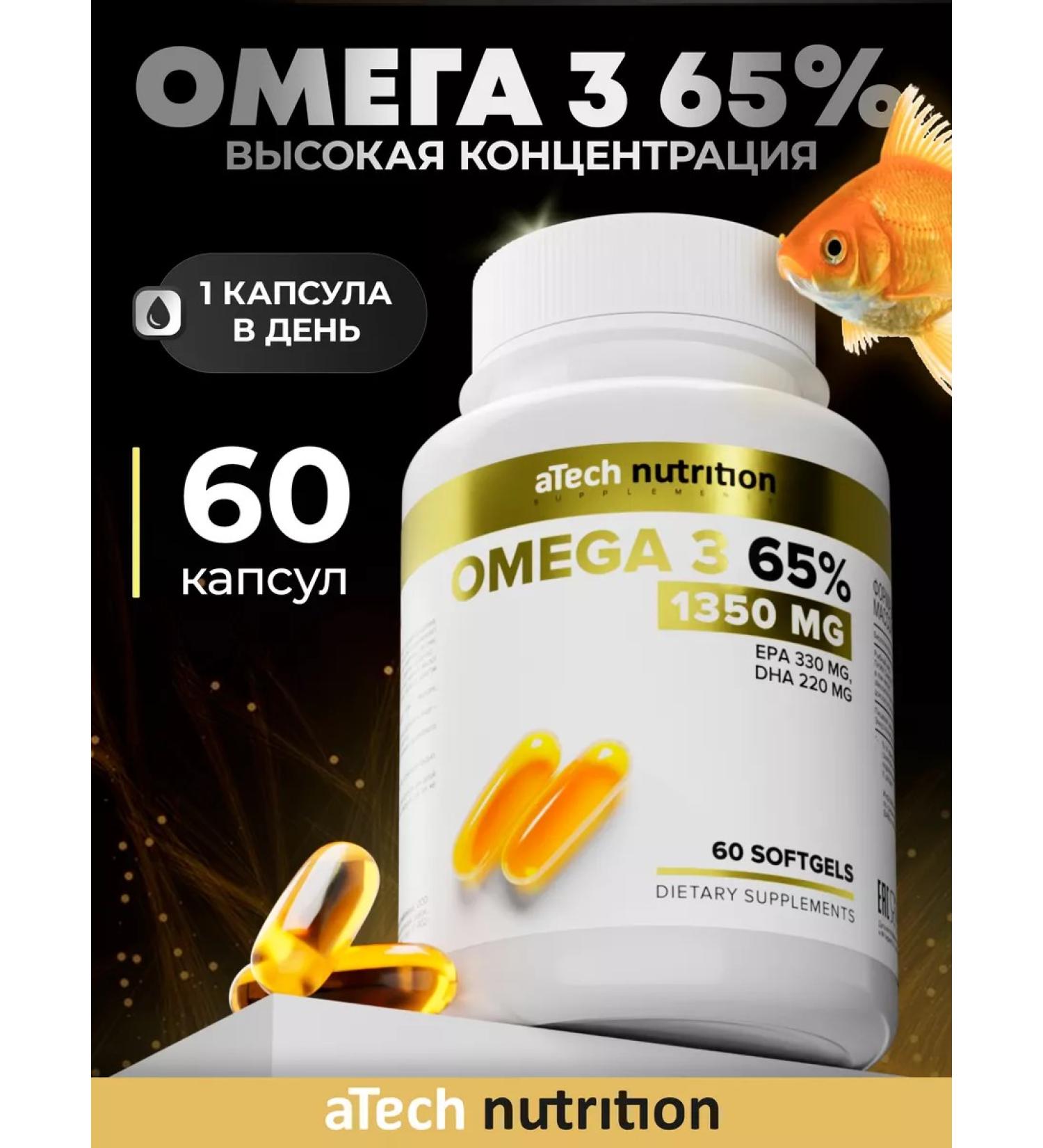 aTech nutrition Omega 3 65% Fish fat 60 capsules - Buy Online on GoSupps.com
