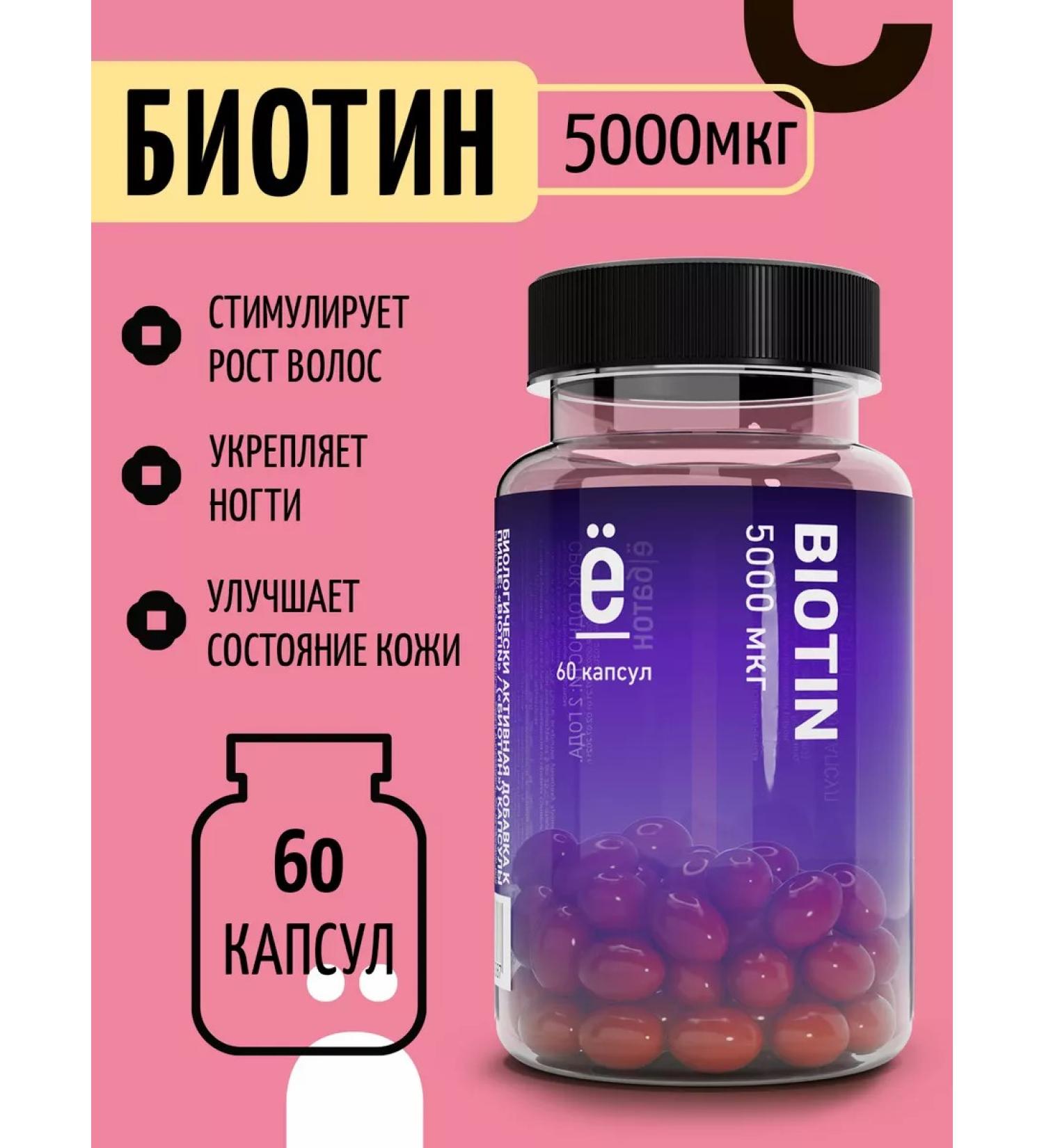 Yobaton BIOTIN 5000 Vitamins for hair dietary - Buy Online on GoSupps.com