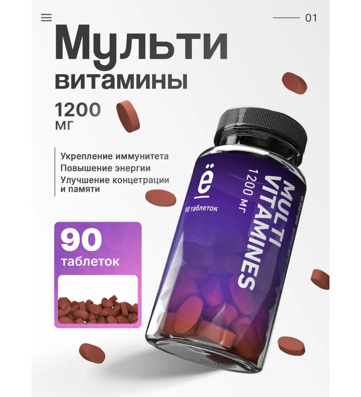 Yobaton Dietar multivitamins for immunity - Buy Online on GoSupps.com