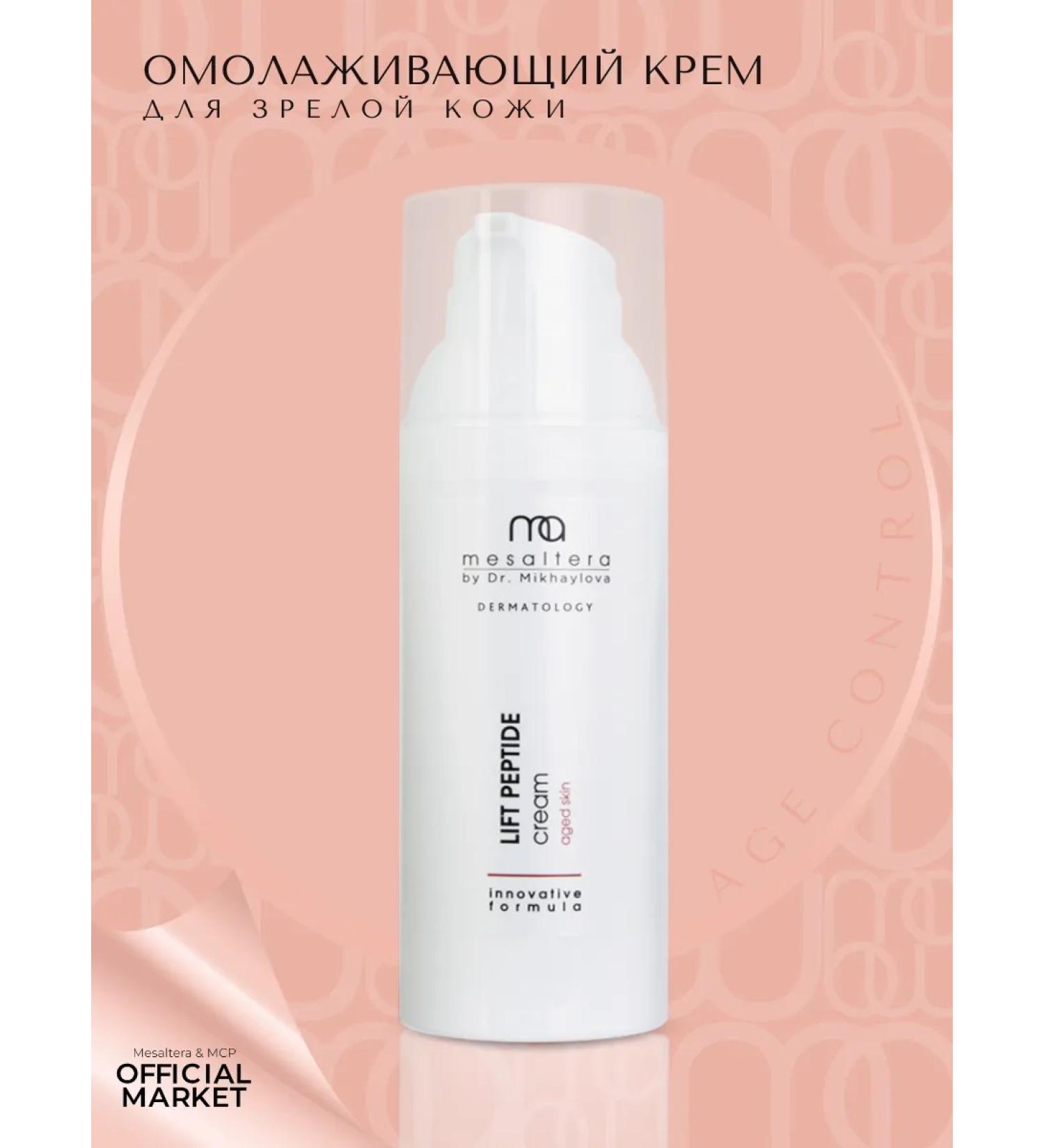 Mesaltera Anti -aging lifting cream with peptides Lift Peptide Cream - Buy Online on GoSupps.com