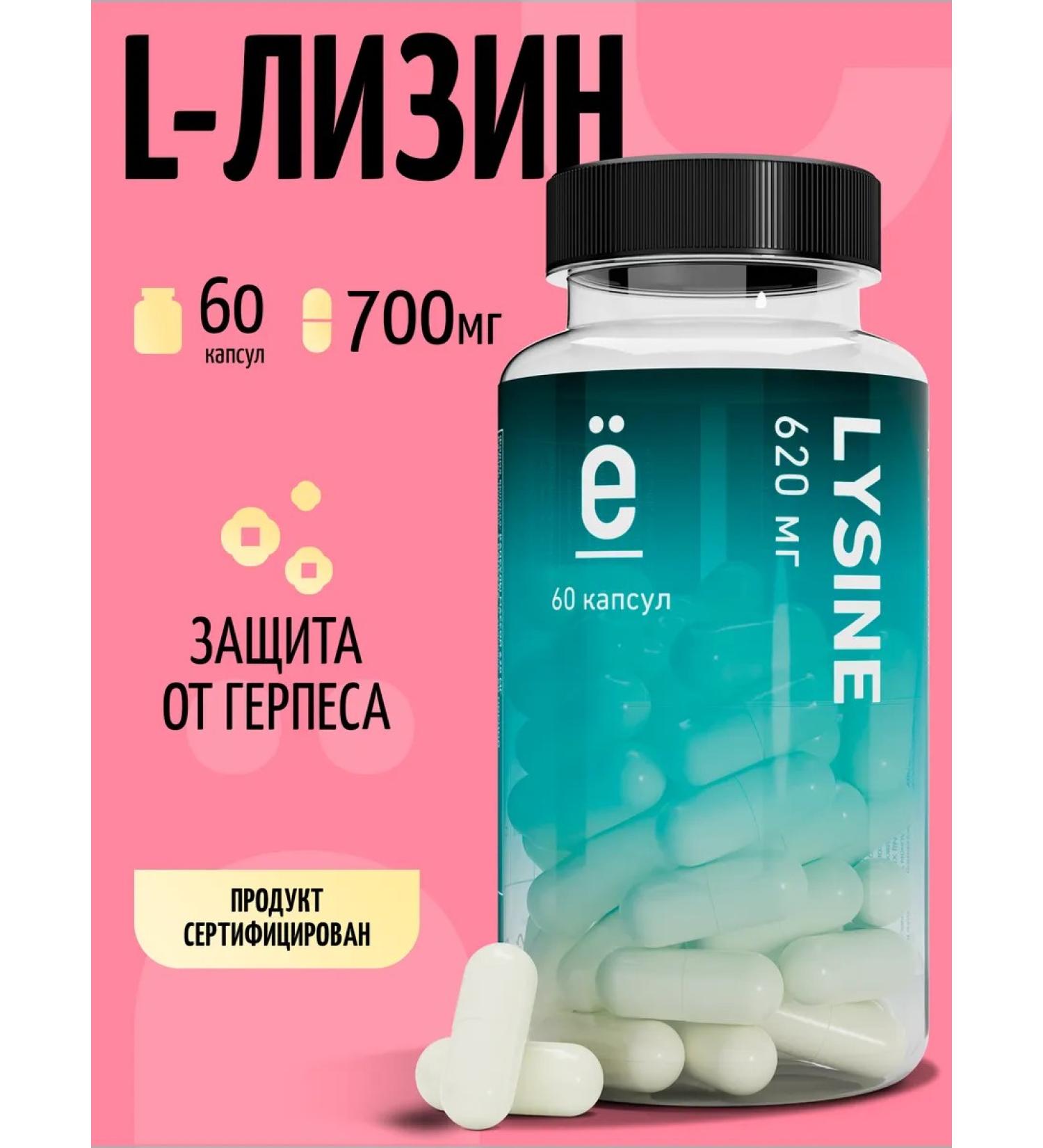 Yobaton Lizin vitamin 60 capsules - Buy Online on GoSupps.com