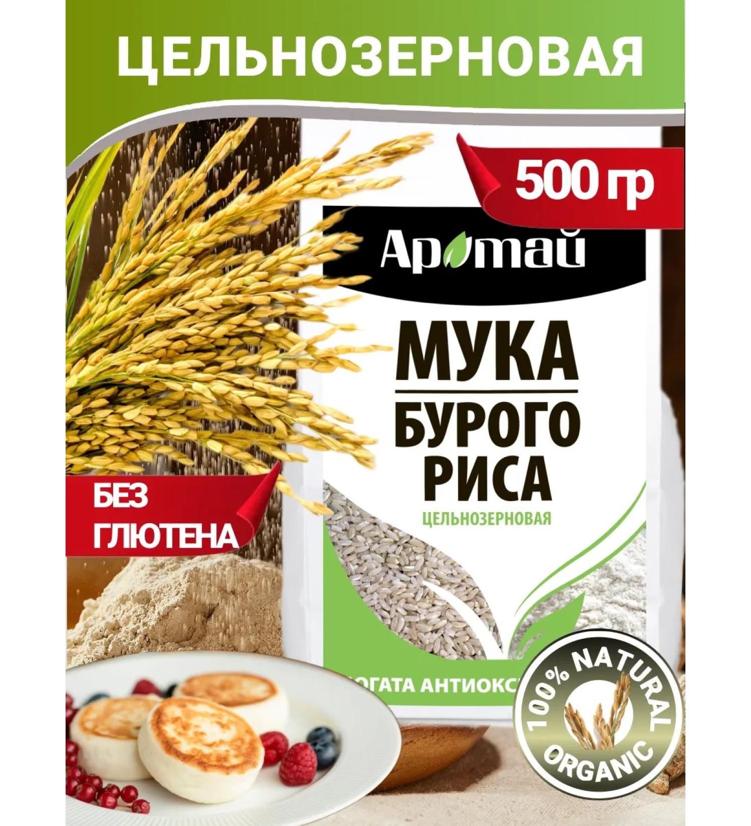 Aratai Whole -grain flour from brown rice 500 g - Buy Online on GoSupps.com