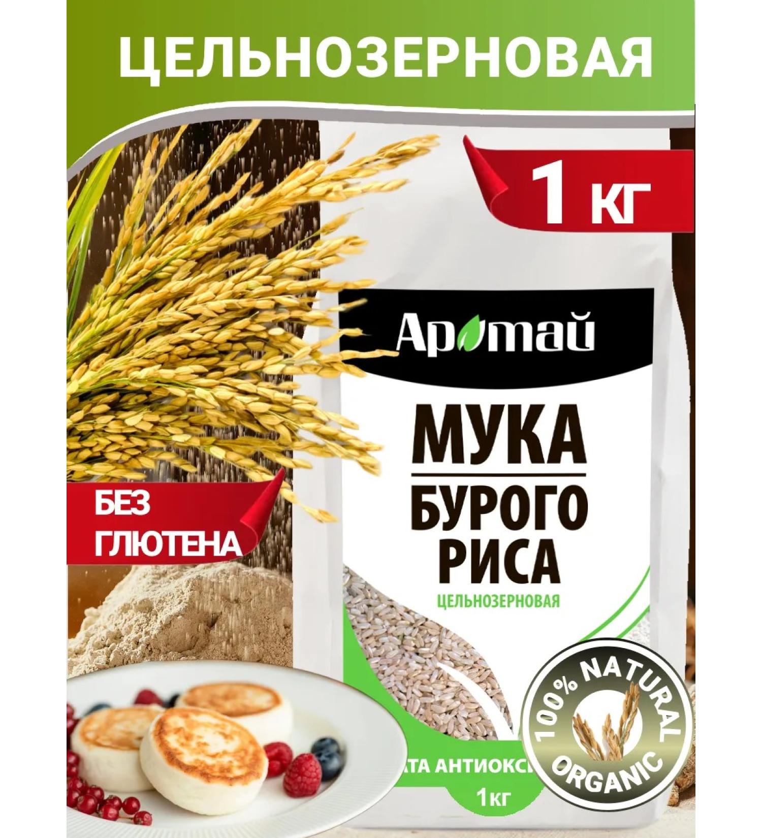 Aratai Whole -grain flour from brown rice 1 kg - Buy Online on GoSupps.com