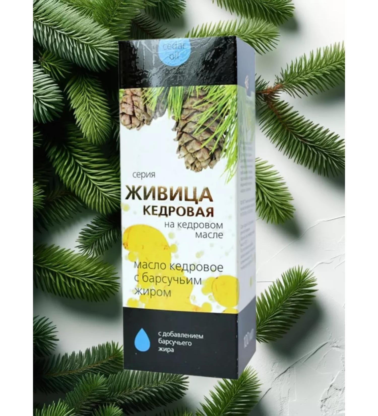 Sashera Cedar's lifting can with badger fat from a cold bronchitis