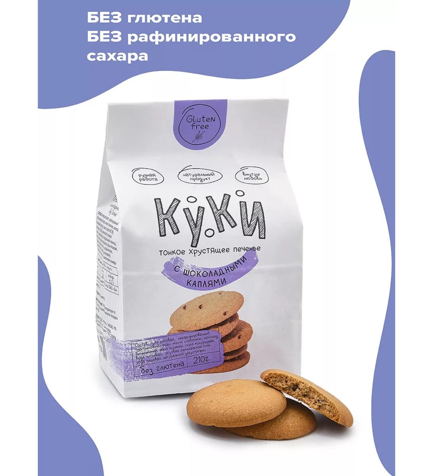 COOKIES Coats without gluten with drops - Buy Online on GoSupps.com