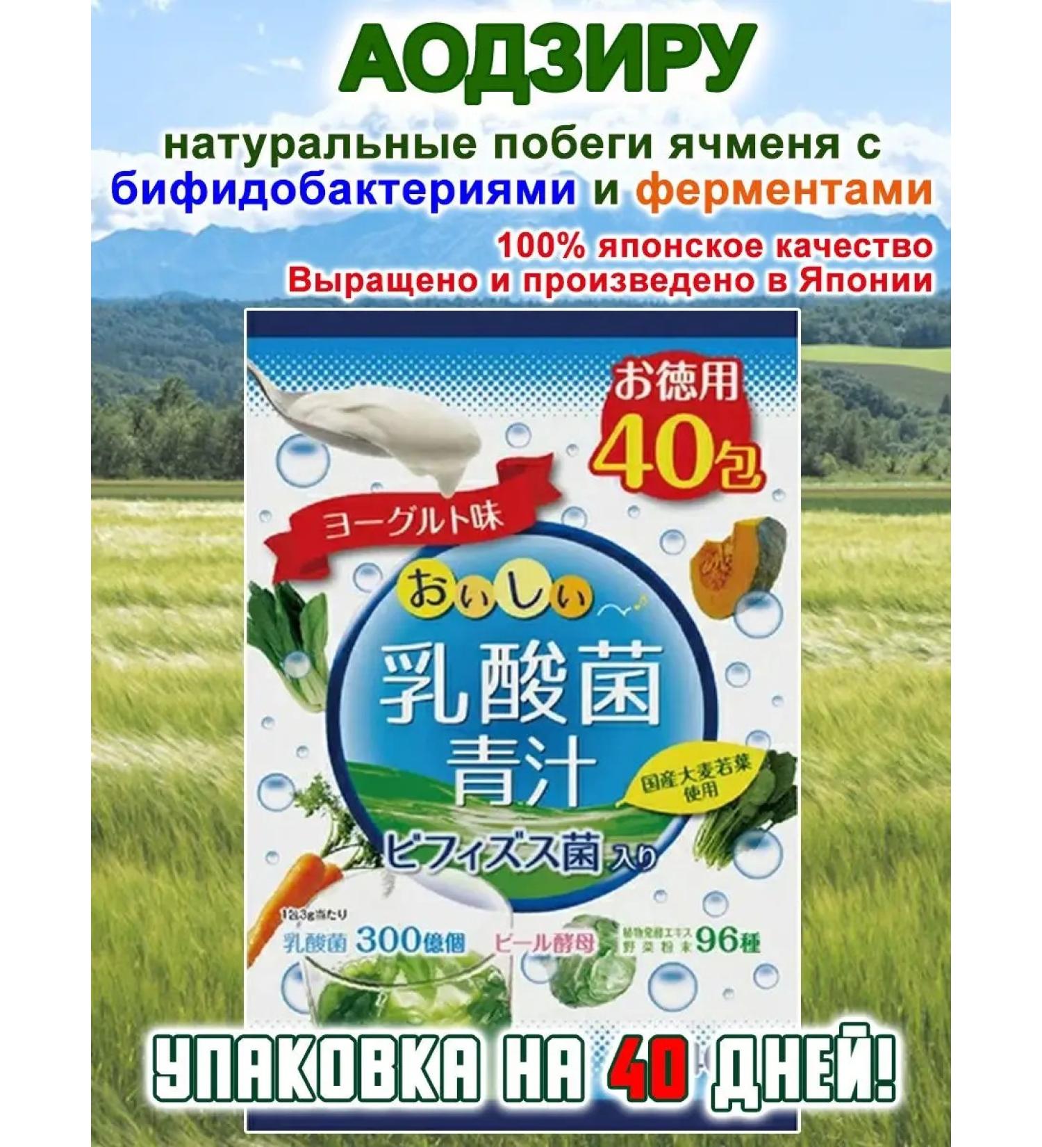 YUWA Aodzira with lactic acid bacteria Taste of yogurt 40 - Buy Online on GoSupps.com