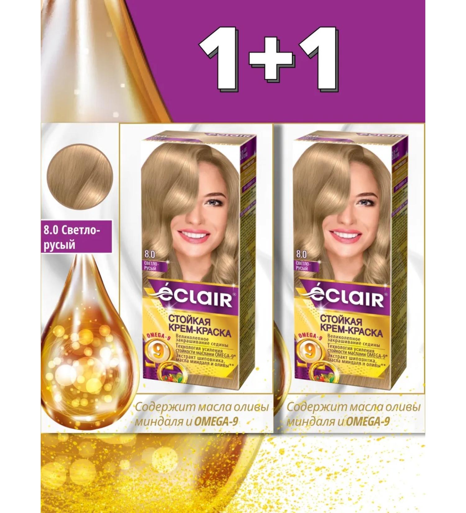 Eclair Hair dye Omega 9 Light-Brier 8.0 2pcs - Buy Online on GoSupps.com