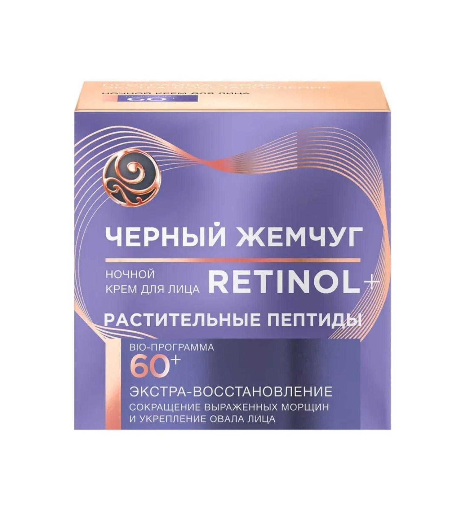 BeautyUP Facial cream Black Pearl BIO program 60+ Night restore