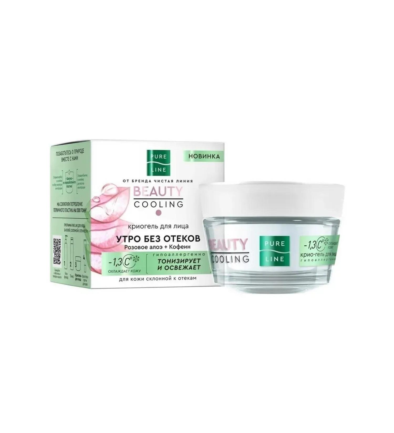 BeautyUP Cryegeles for Facial Clean Line Pure Line Perfector morning