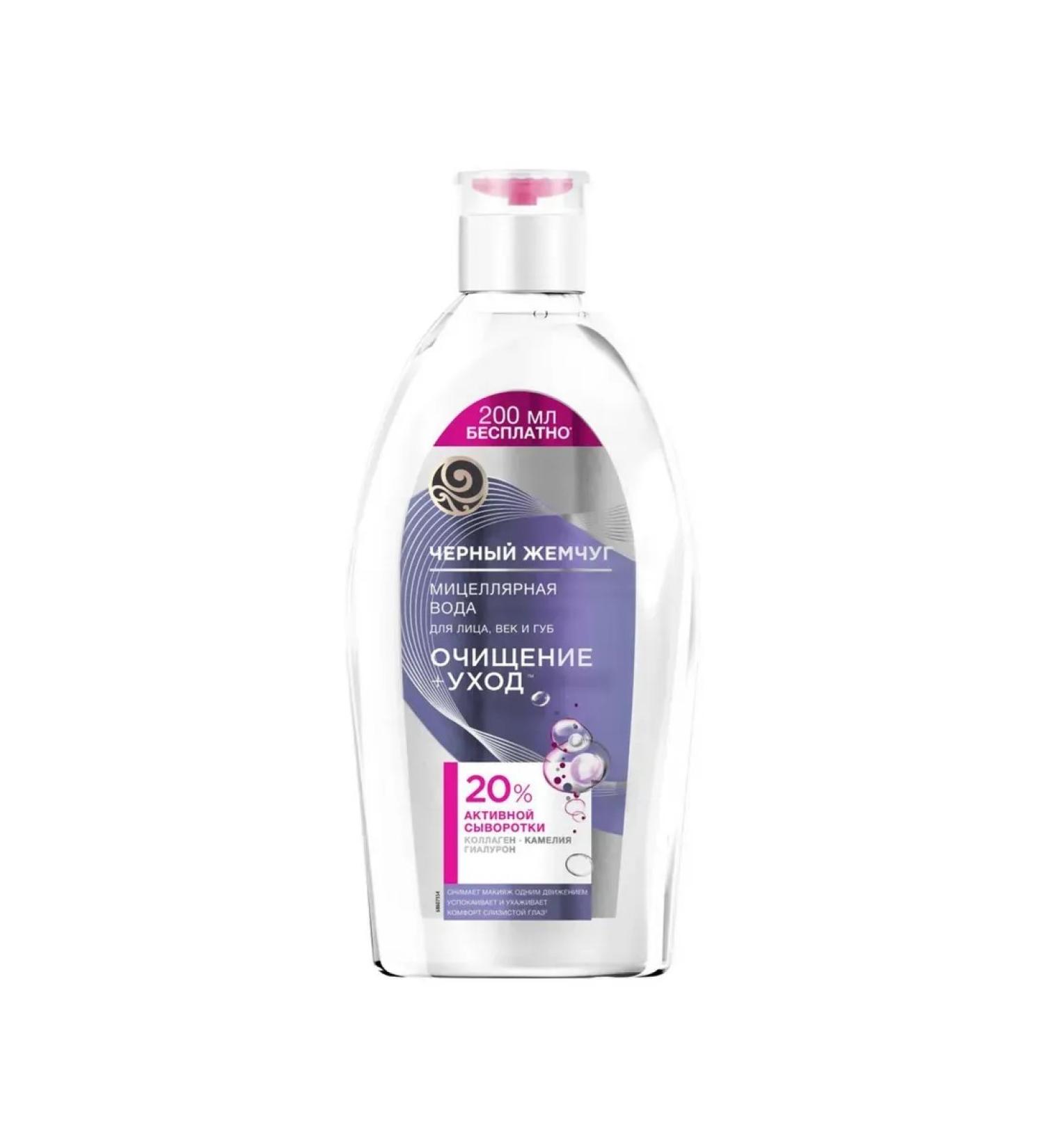 BeautyUP Micellar water for the face black pearls for sensitive to